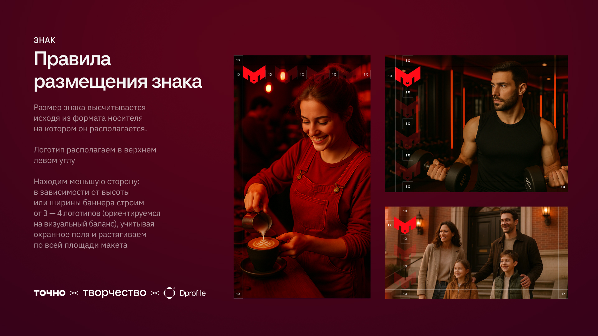 Креатив на MAX — Изображение №12 — Брендинг на Dprofile