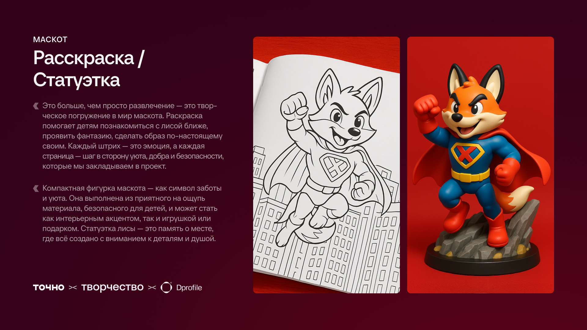 Креатив на MAX — Изображение №5 — Брендинг на Dprofile