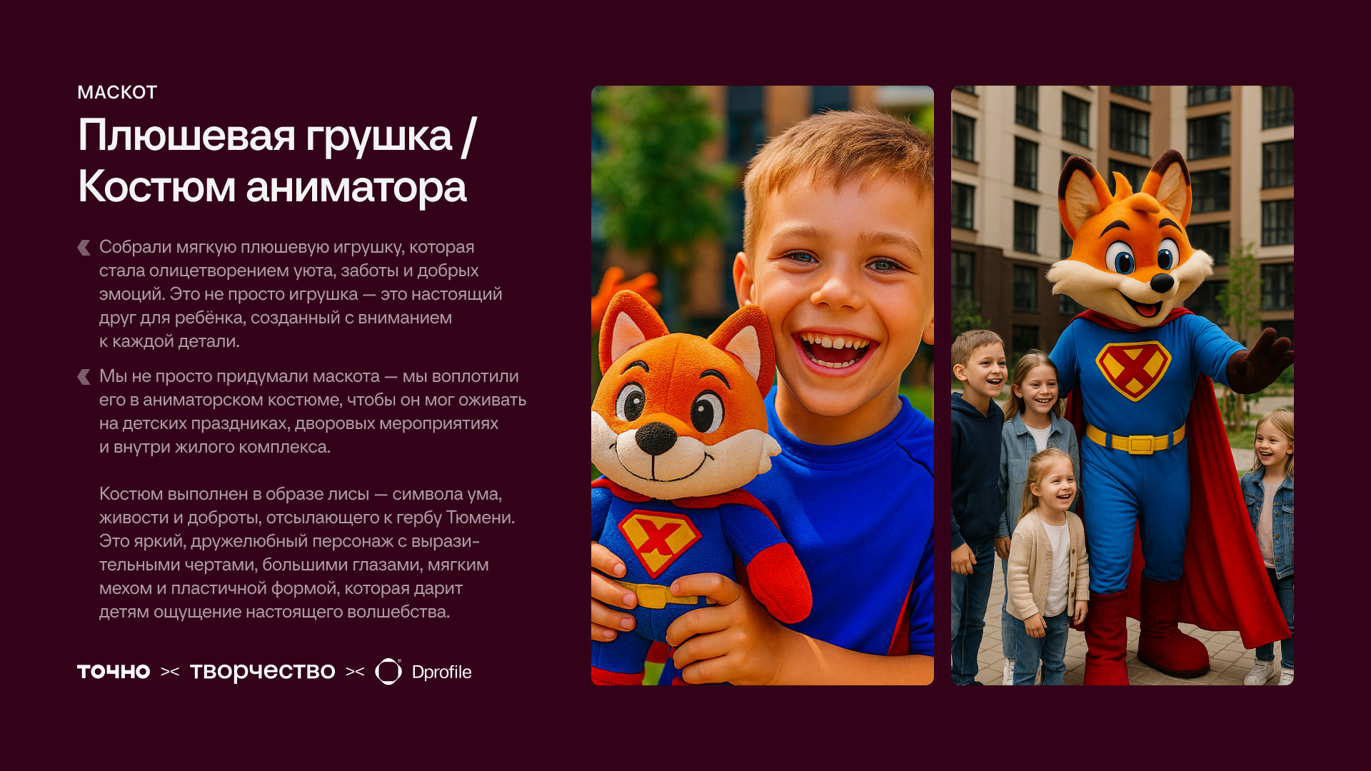 Креатив на MAX — Изображение №4 — Брендинг на Dprofile