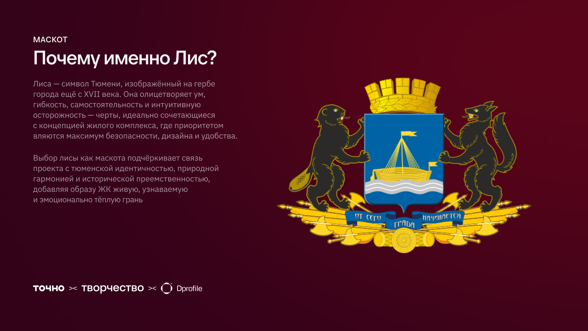 Креатив на MAX — Изображение №3 — Брендинг на Dprofile