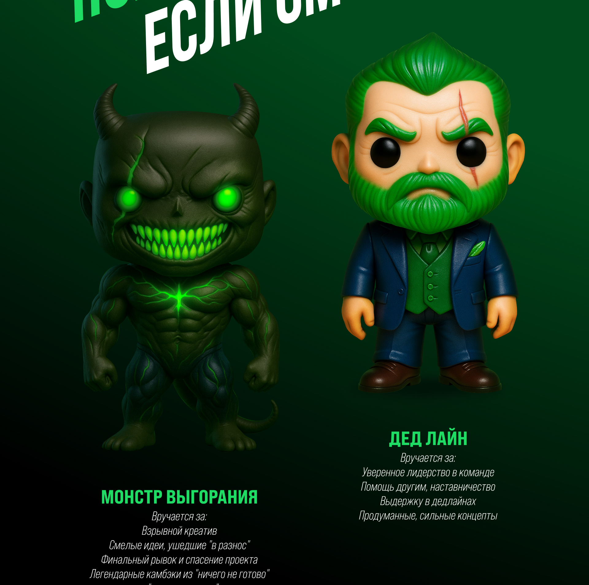 Дизайн-монстры — Изображение №9 — Иллюстрация, Маркетинг на Dprofile
