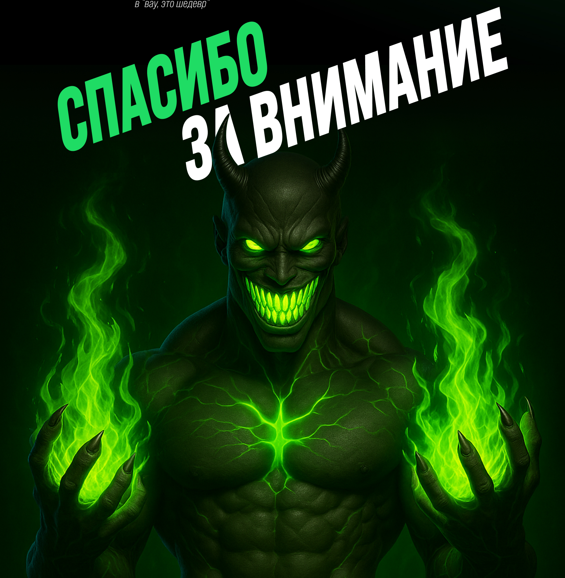Дизайн-монстры — Изображение №10 — Иллюстрация, Маркетинг на Dprofile