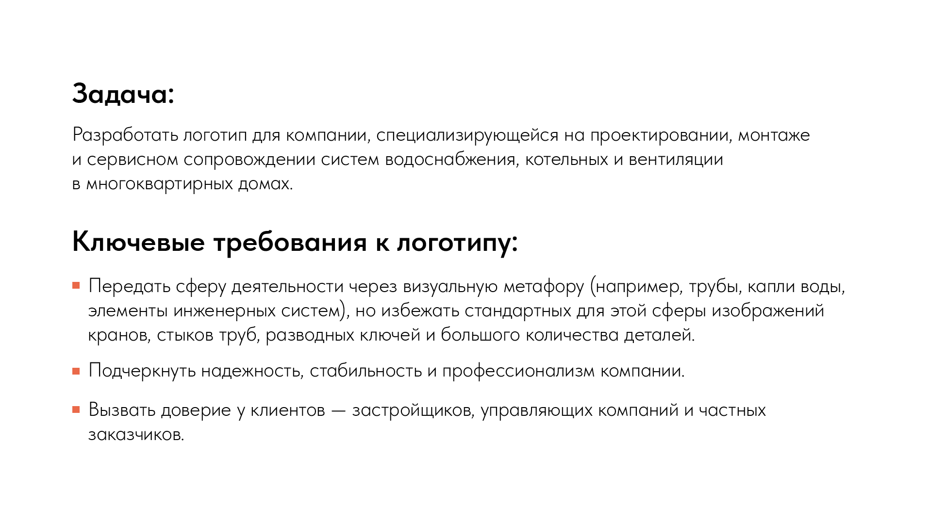 Логотип для компании Стройдеталь-Тепло — Изображение №2 — Брендинг на Dprofile