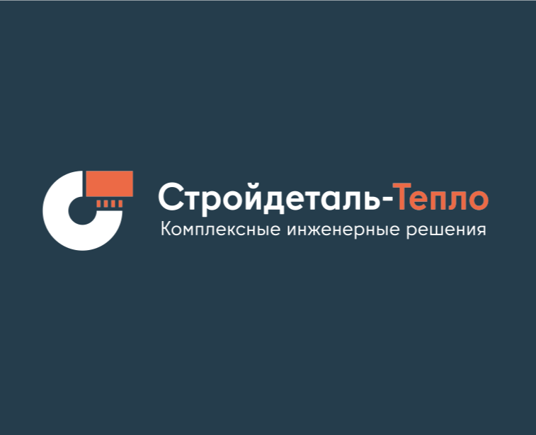Логотип для компании Стройдеталь-Тепло — Брендинг на Dprofile
