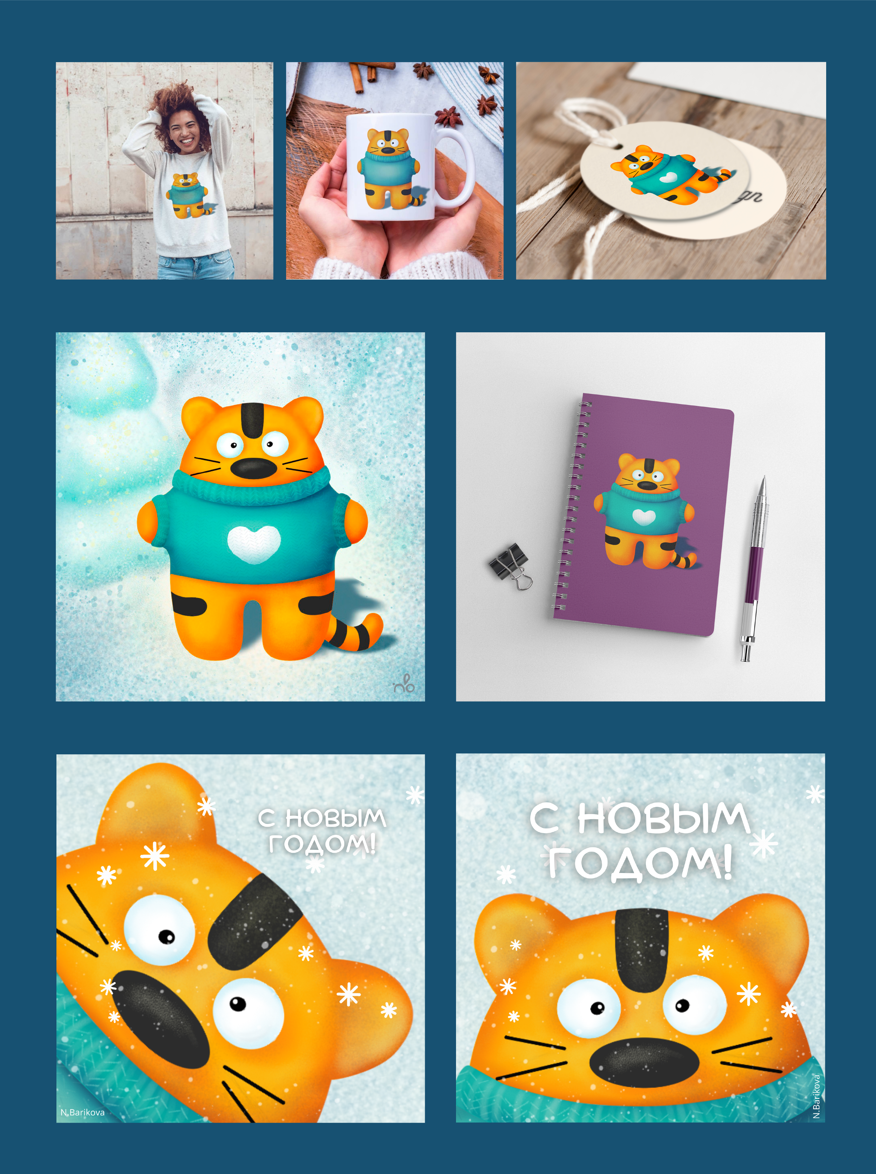 Новогодний тигр — Изображение №2 — Иллюстрация на Dprofile