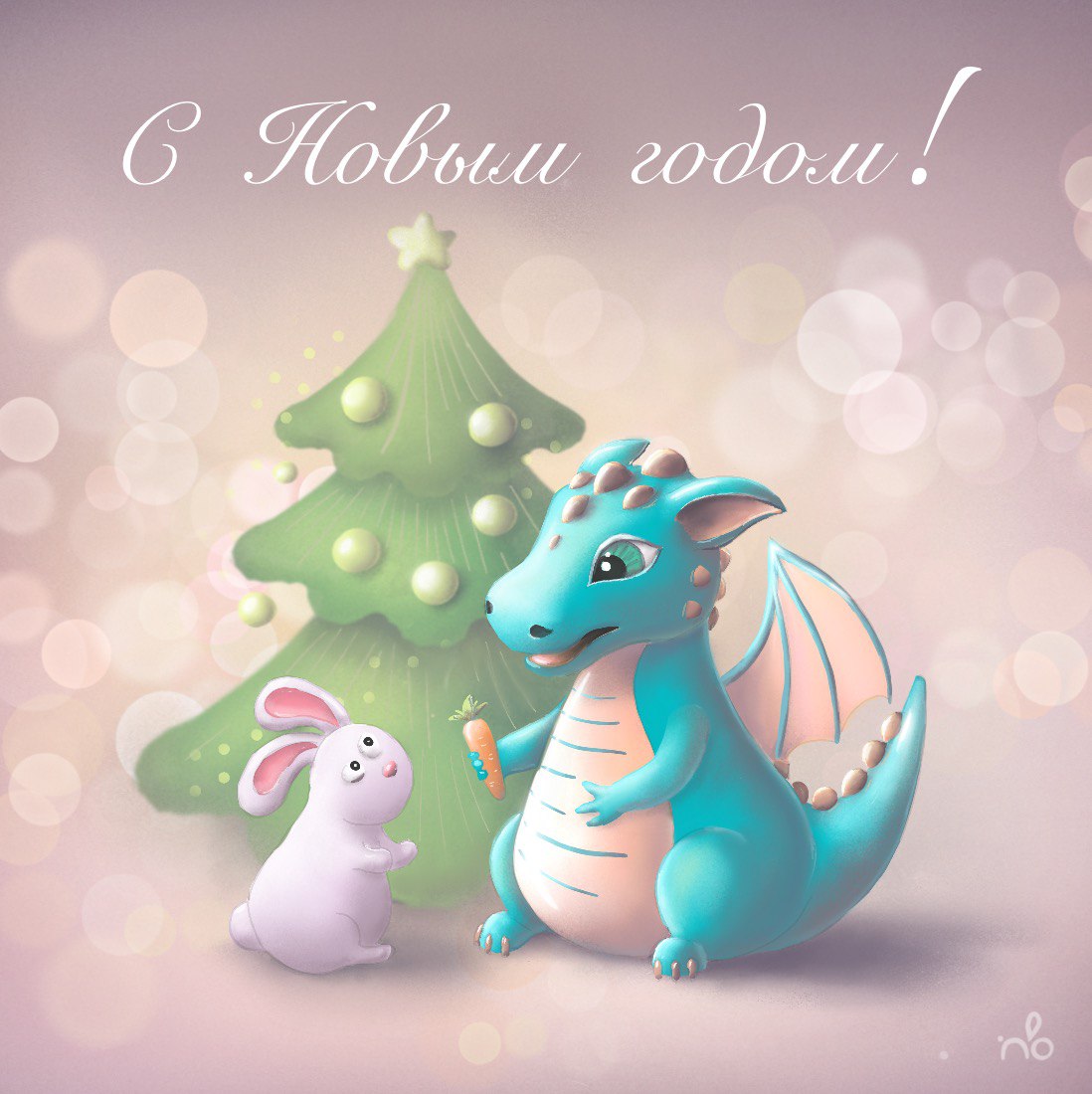 С новым годом! — Изображение №1 — Иллюстрация на Dprofile