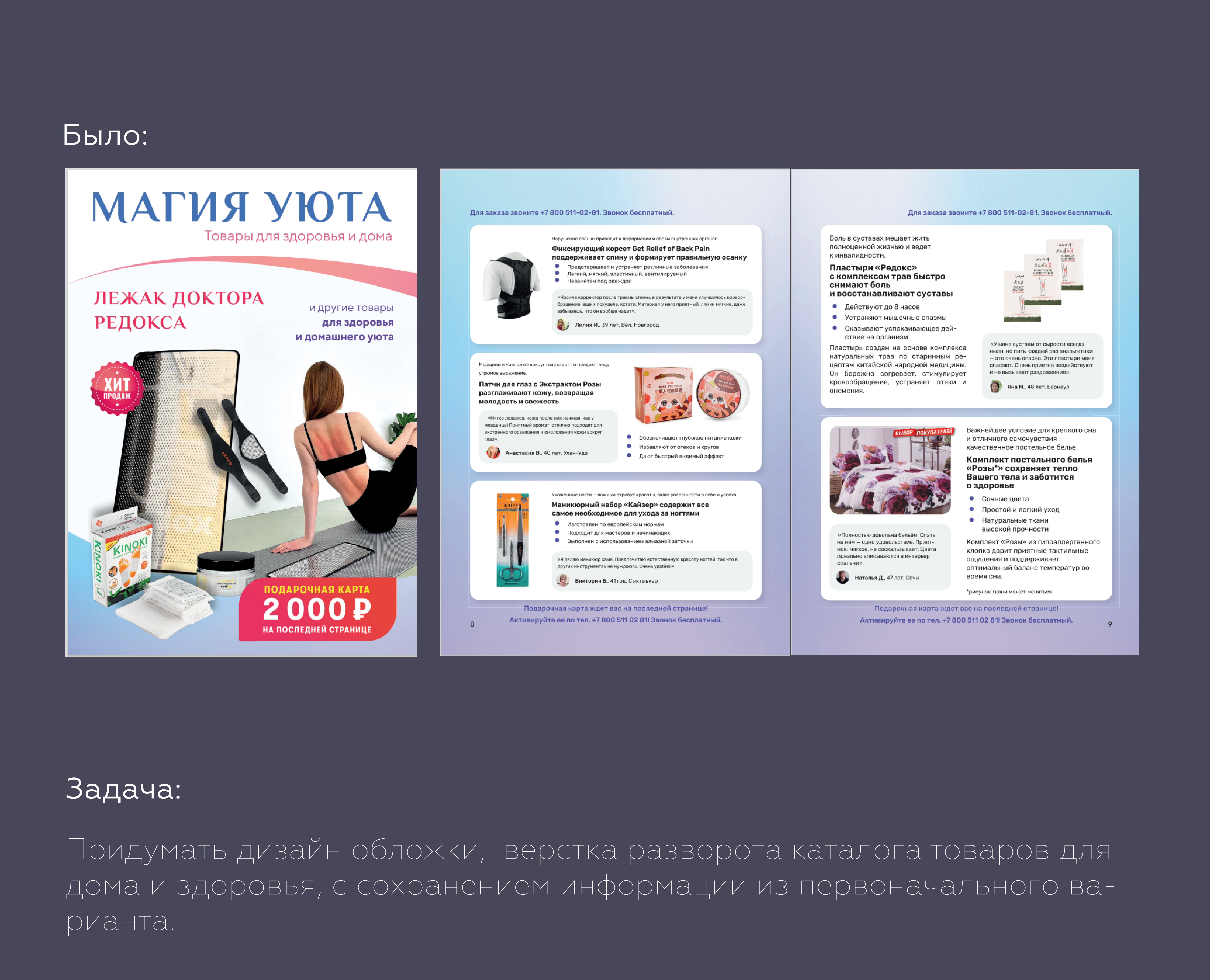 Дизайн обложки и верстка разворота каталога товаров — Изображение №3 — Графика на Dprofile