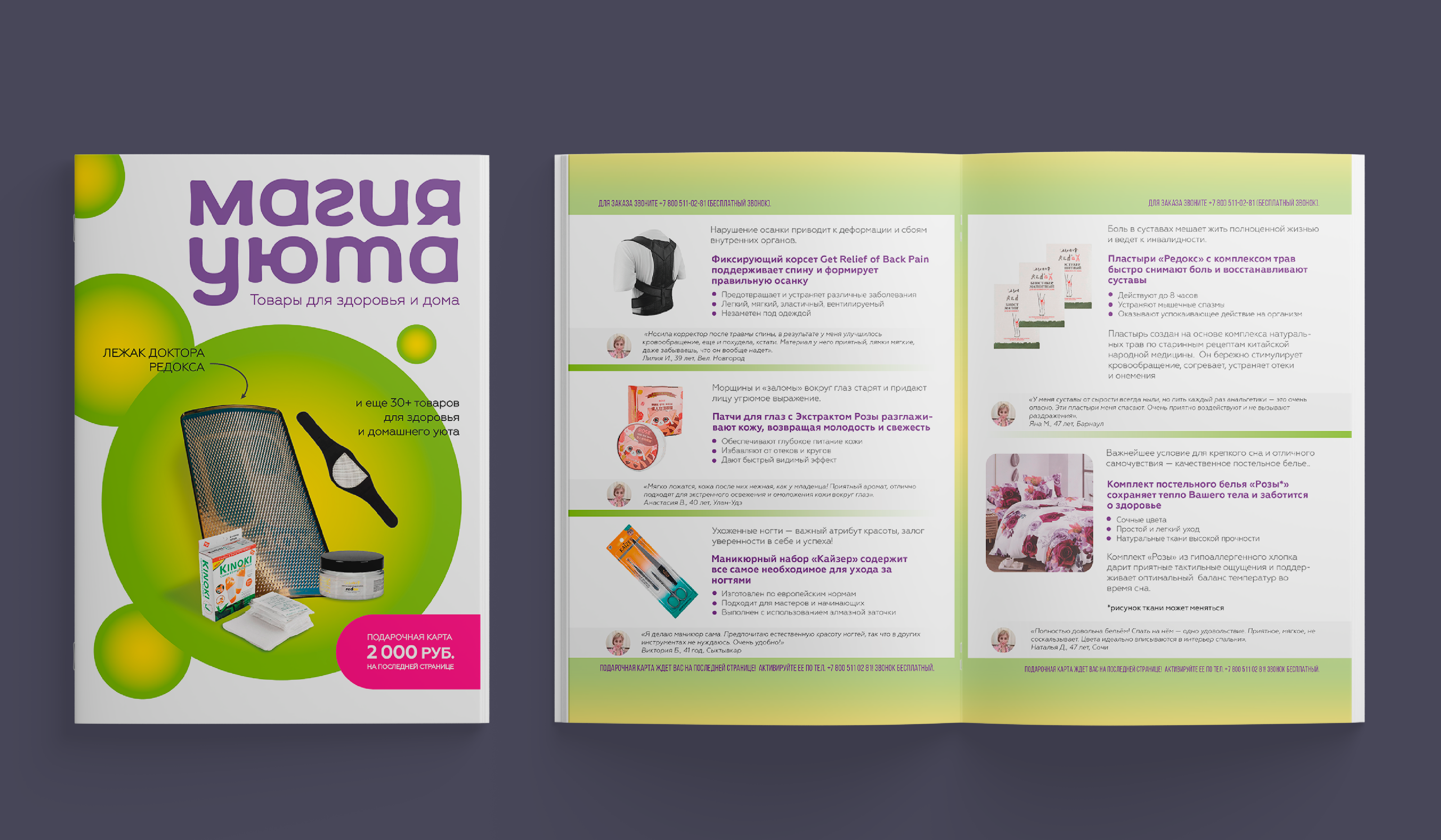 Дизайн обложки и верстка разворота каталога товаров — Изображение №2 — Графика на Dprofile
