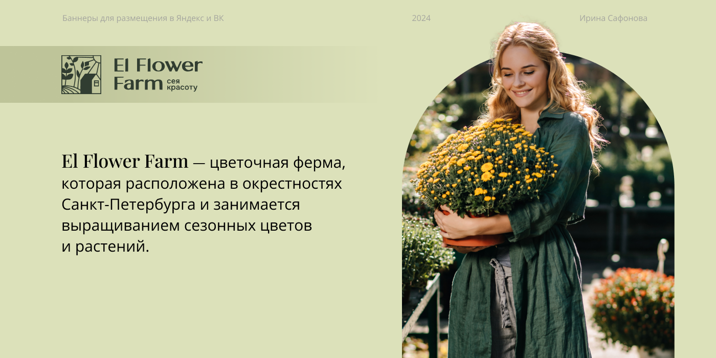 Рекламные баннеры и дизайн соцсетей — Изображение №1 — Графика, Маркетинг на Dprofile