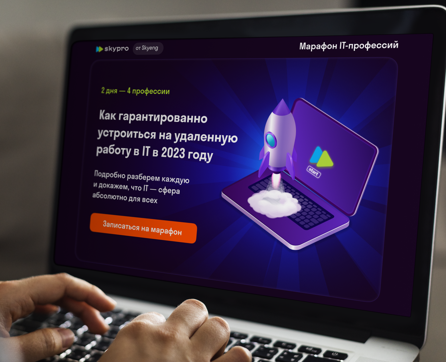 Дизайн лендинга — Графика, Маркетинг на Dprofile