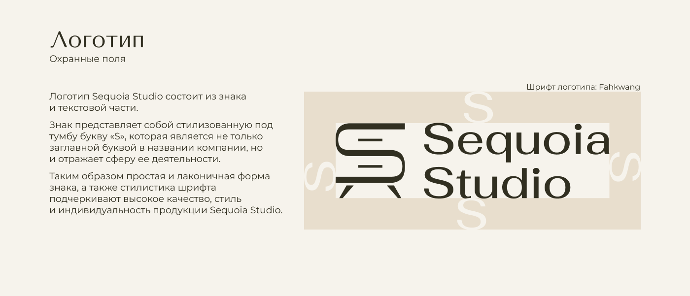 Логотип/Фирменный стиль компании — Изображение №5 — Брендинг на Dprofile
