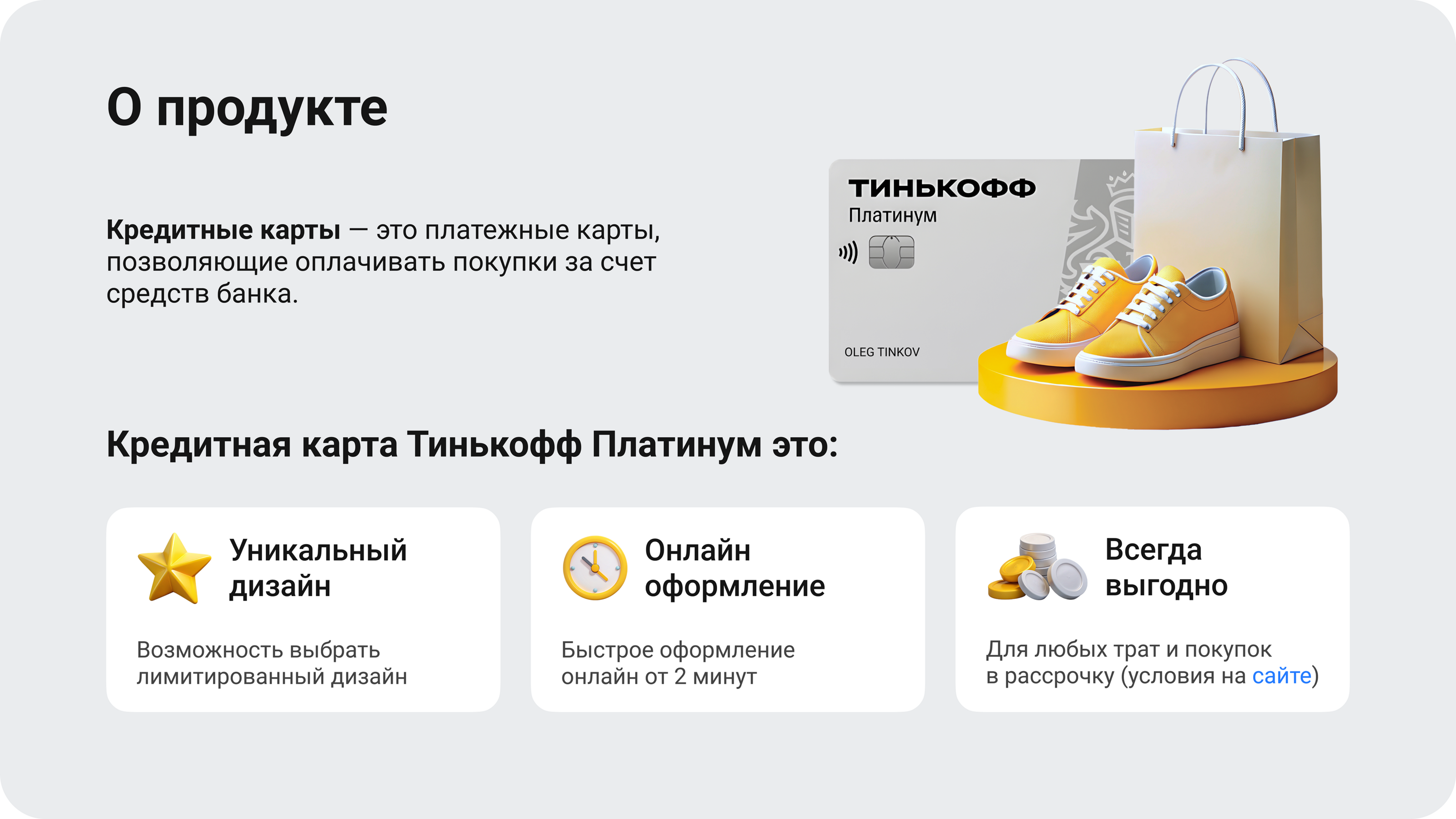 Презентация для компании — Изображение №3 — Маркетинг на Dprofile