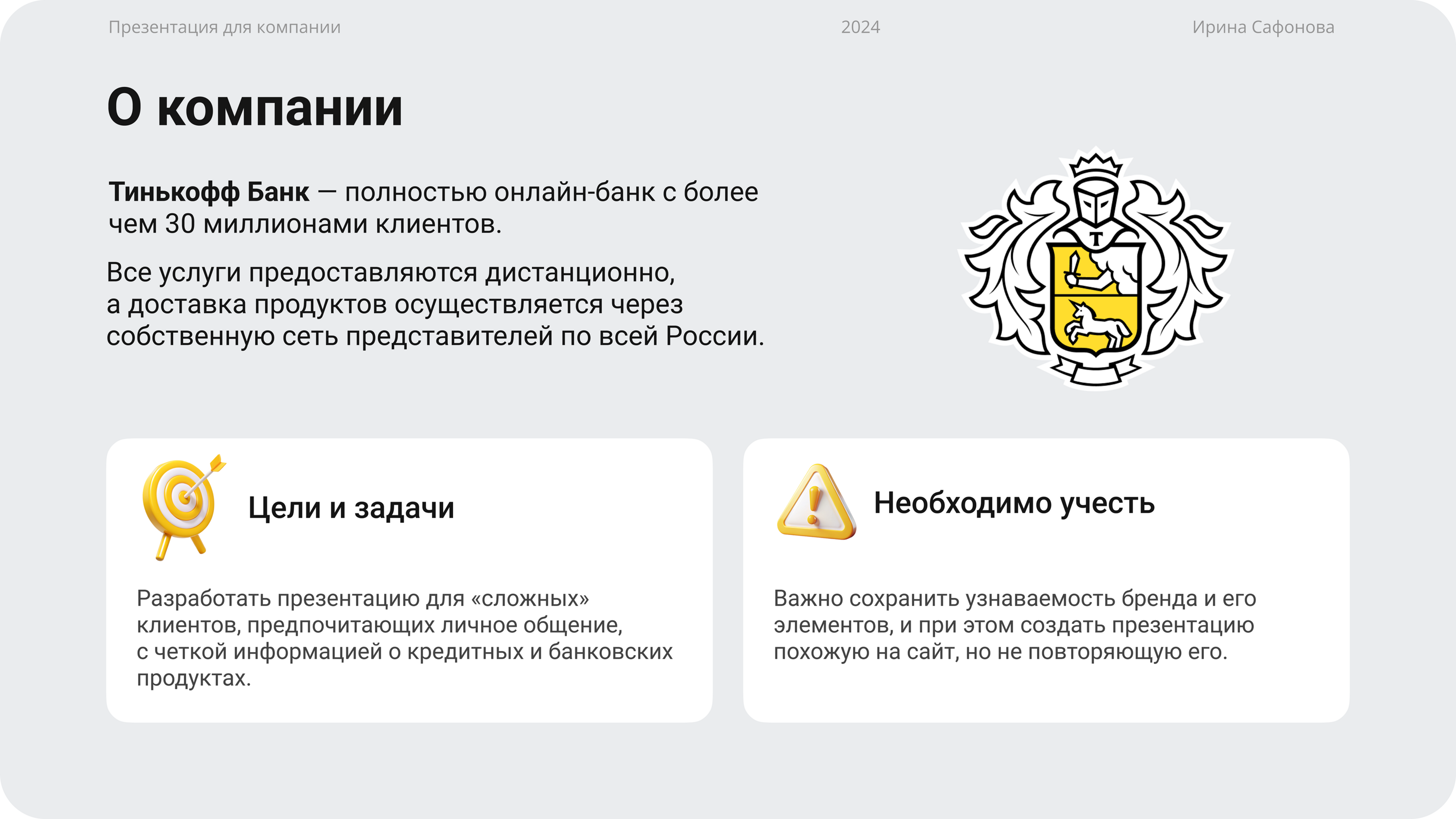 Презентация для компании — Изображение №1 — Маркетинг на Dprofile