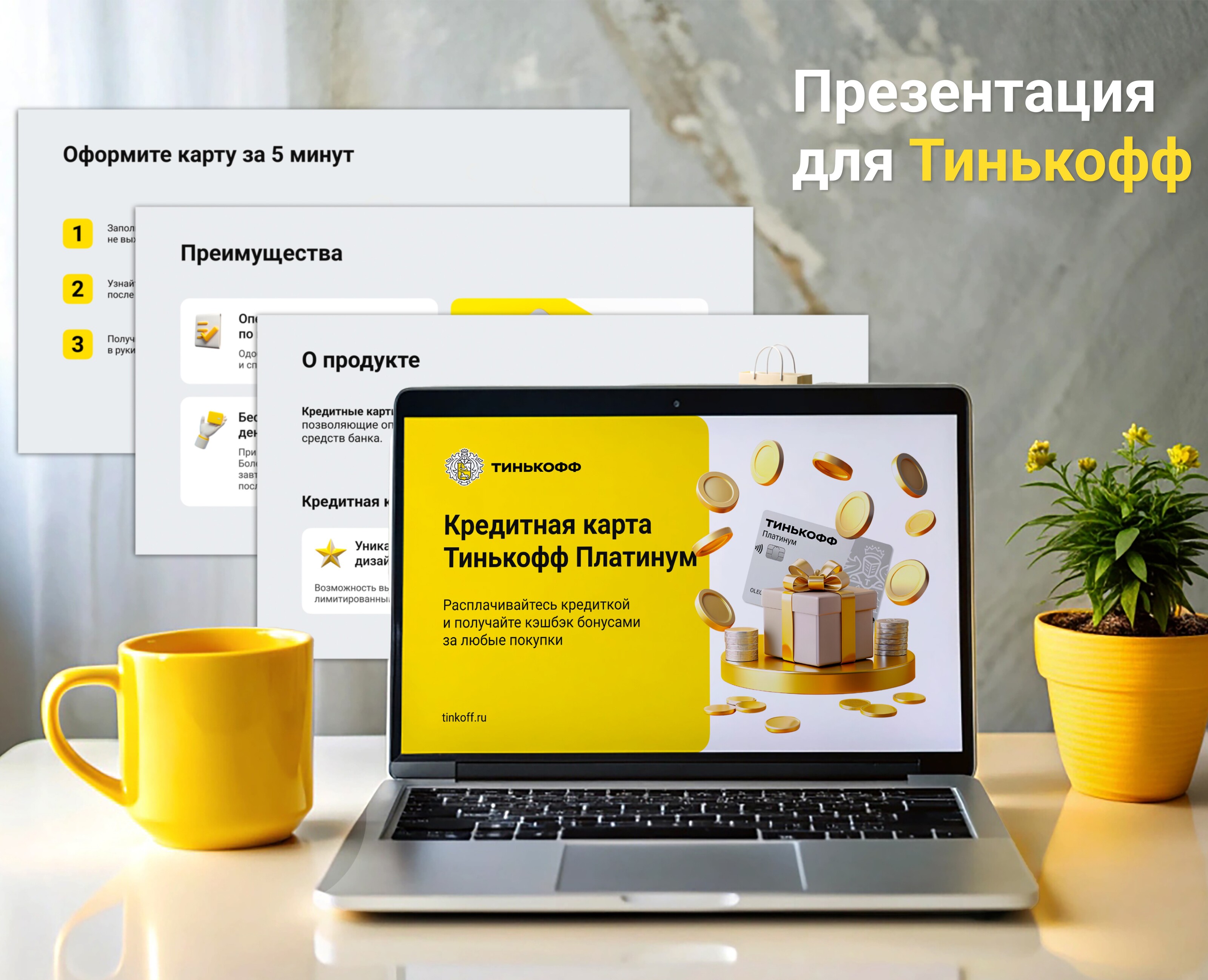 Презентация для компании — Маркетинг на Dprofile