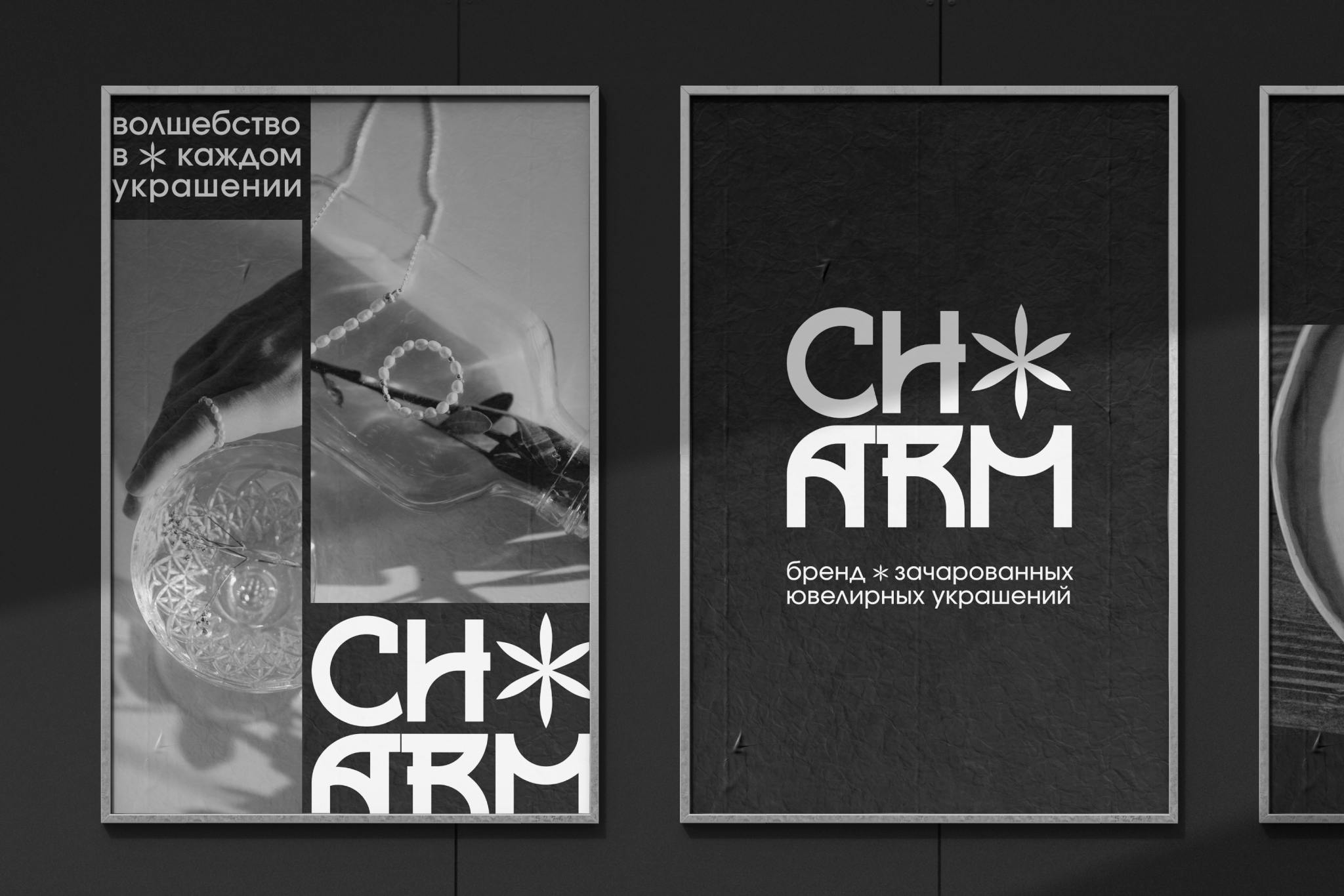 Фирменный стиль для бренда украшений — Изображение №12 — Брендинг на Dprofile