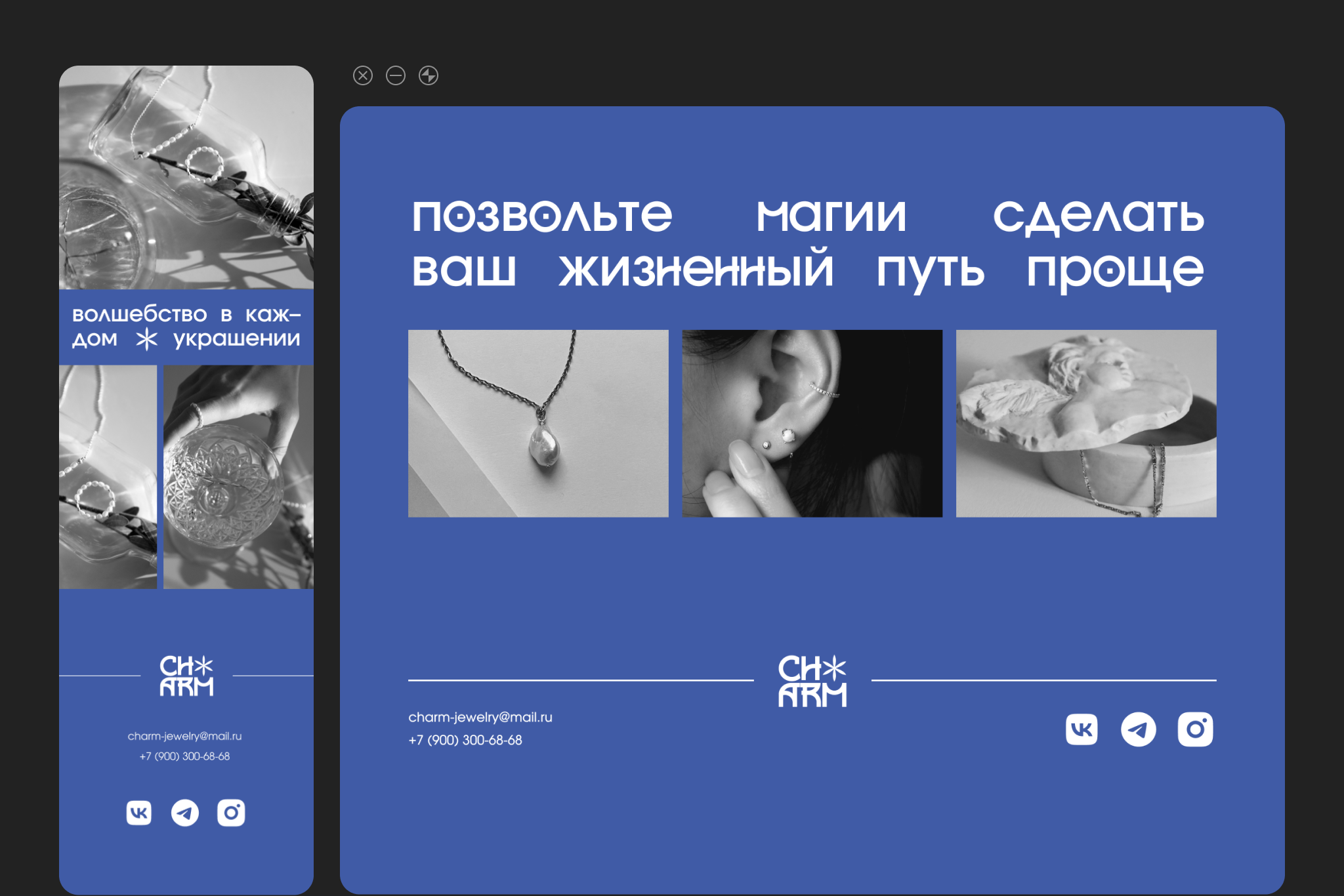 Фирменный стиль для бренда украшений — Изображение №19 — Брендинг на Dprofile