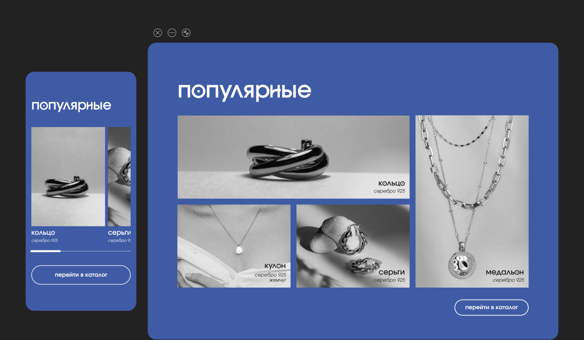 Фирменный стиль для бренда украшений — Изображение №17 — Брендинг на Dprofile