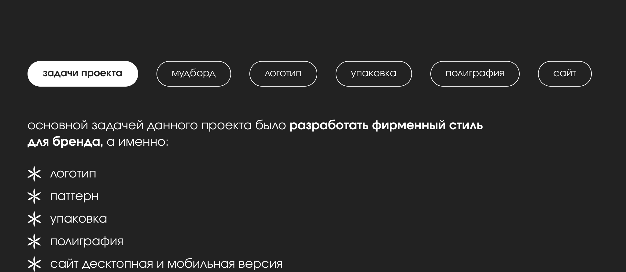 Фирменный стиль для бренда украшений — Изображение №3 — Брендинг на Dprofile