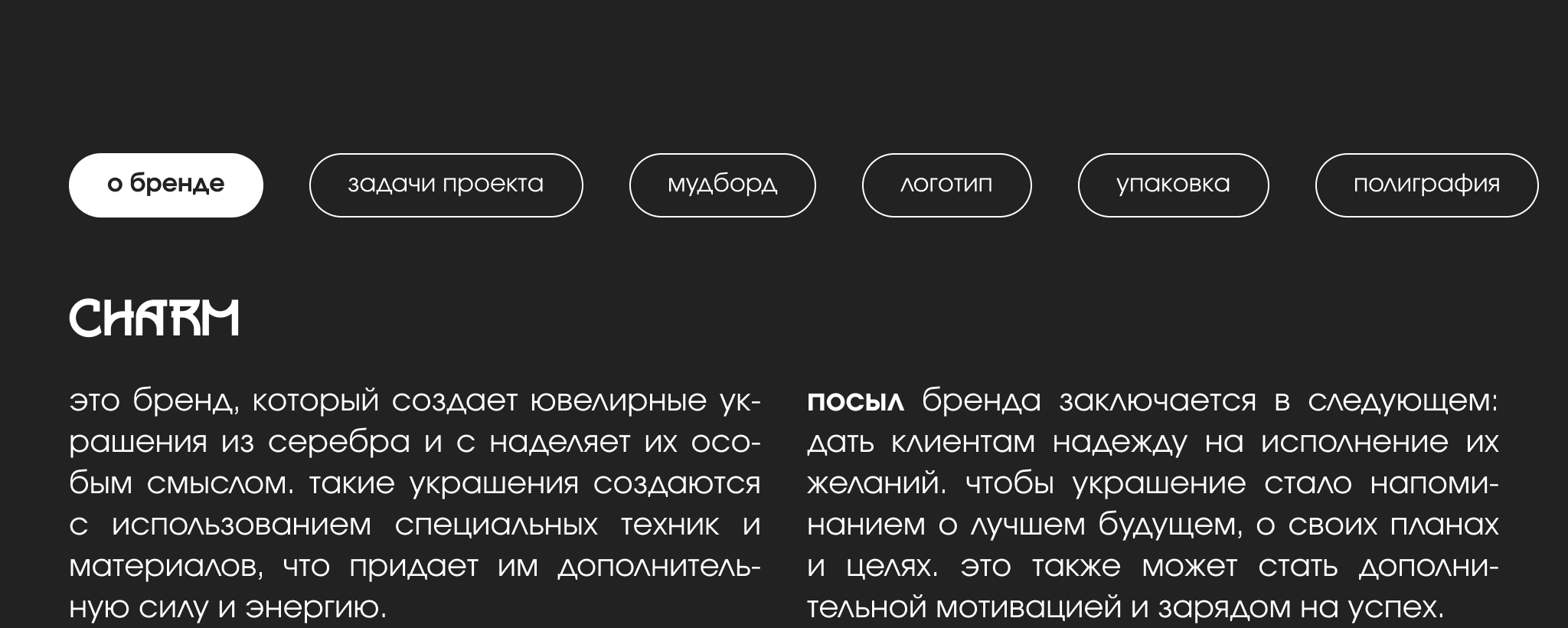 Фирменный стиль для бренда украшений — Изображение №2 — Брендинг на Dprofile