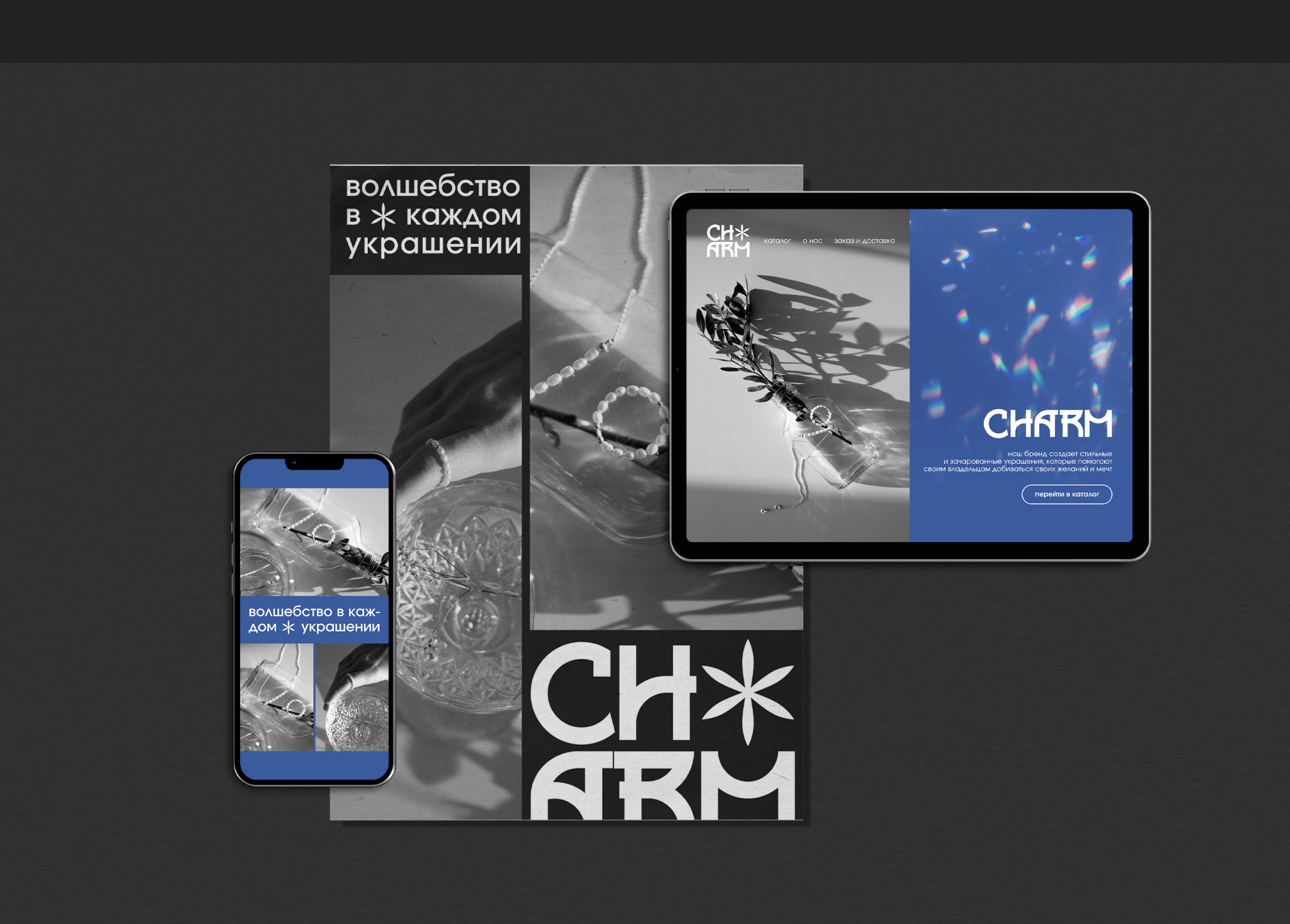 Фирменный стиль для бренда украшений — Изображение №15 — Брендинг на Dprofile