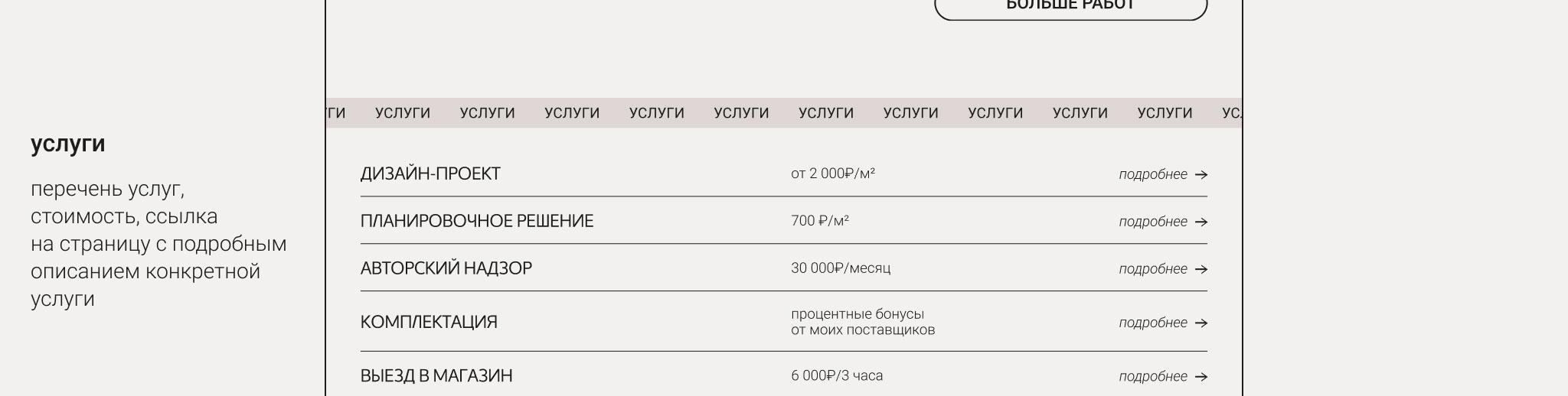 Сайт для дизайнера интерьров — Изображение №5 — Интерфейсы на Dprofile