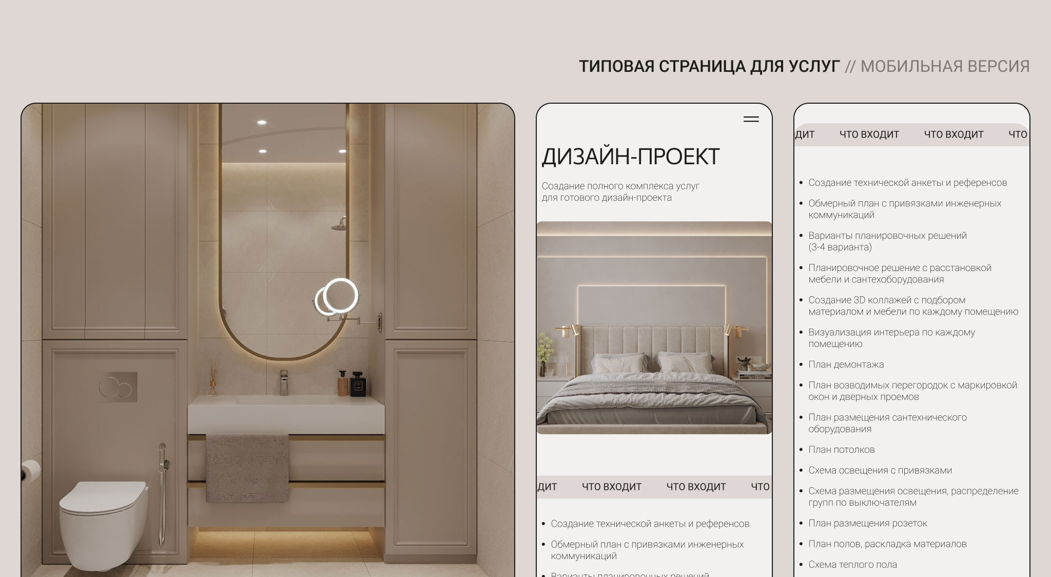 Сайт для дизайнера интерьров — Изображение №21 — Интерфейсы на Dprofile