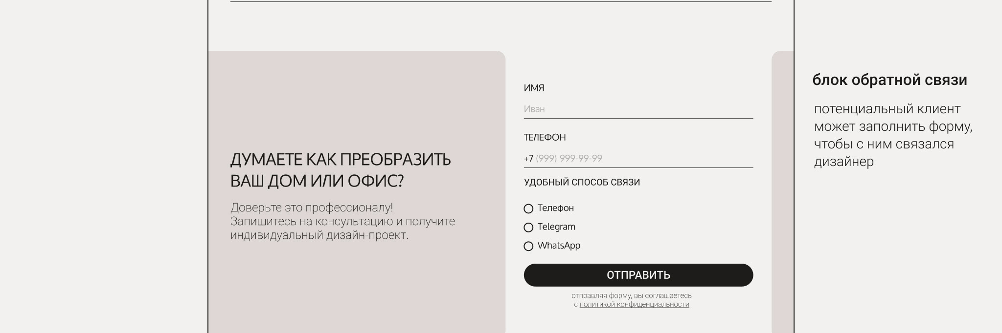 Сайт для дизайнера интерьров — Изображение №6 — Интерфейсы на Dprofile