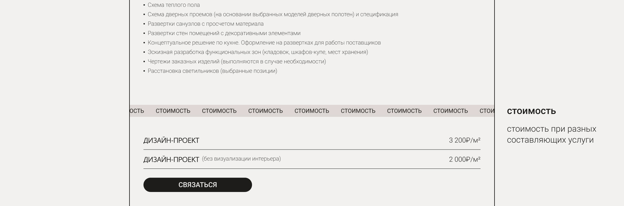 Сайт для дизайнера интерьров — Изображение №18 — Интерфейсы на Dprofile