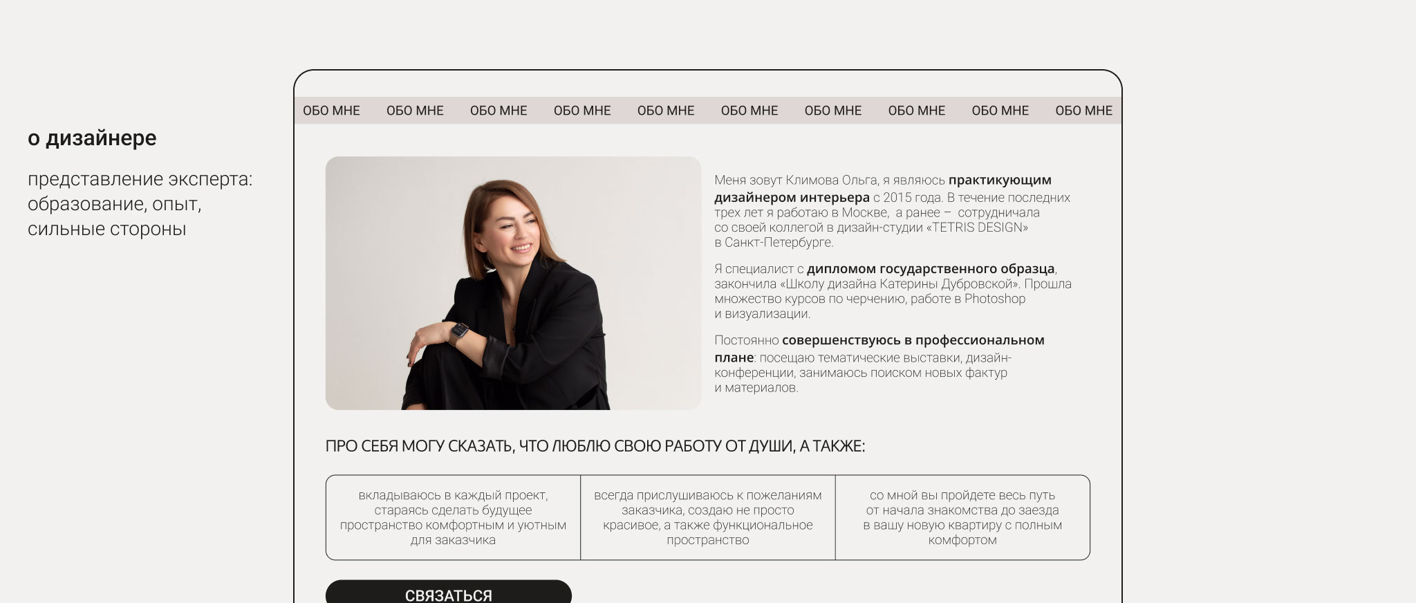 Сайт для дизайнера интерьров — Изображение №3 — Интерфейсы на Dprofile