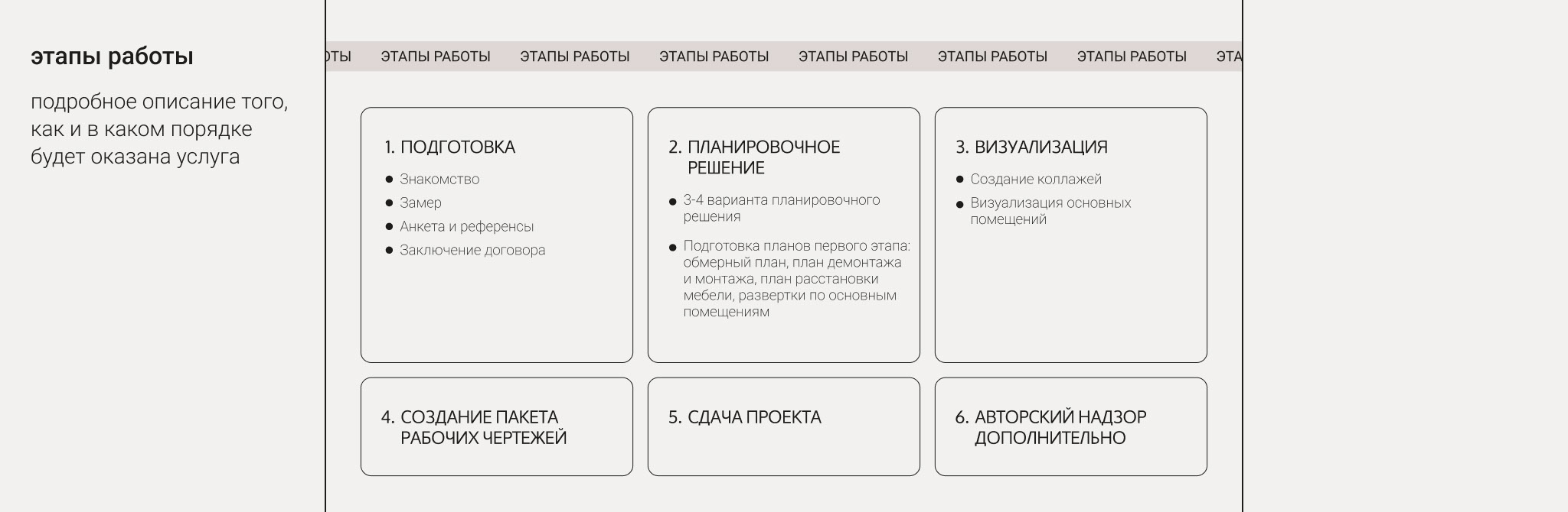 Сайт для дизайнера интерьров — Изображение №19 — Интерфейсы на Dprofile