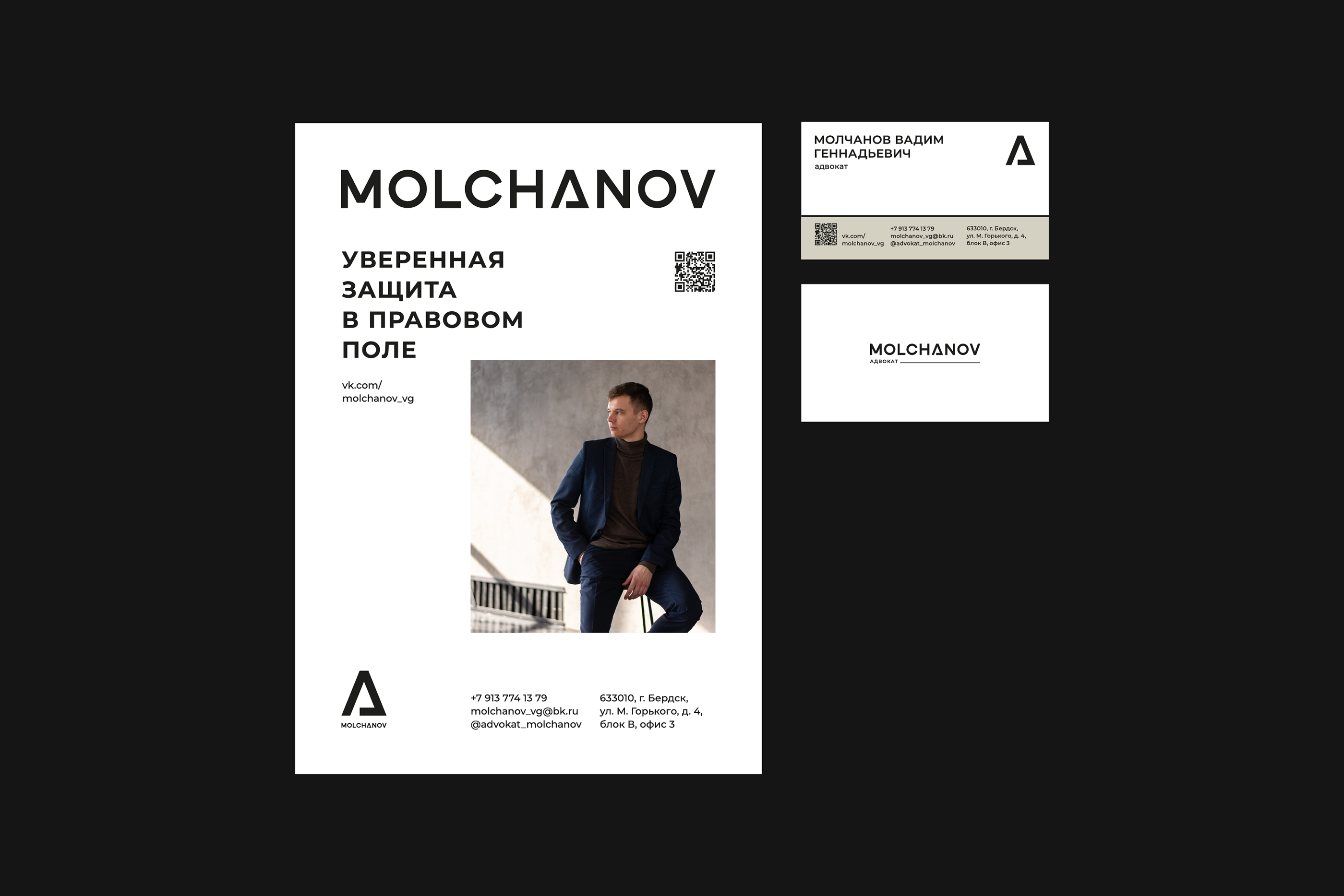 MOLCHANOV BRAND IDENTITY — Изображение №5 — Брендинг на Dprofile