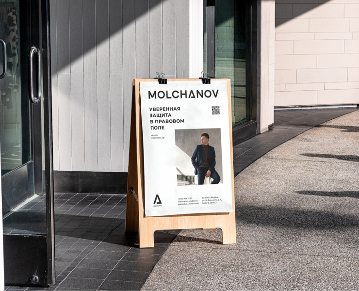 MOLCHANOV BRAND IDENTITY — Брендинг на Dprofile