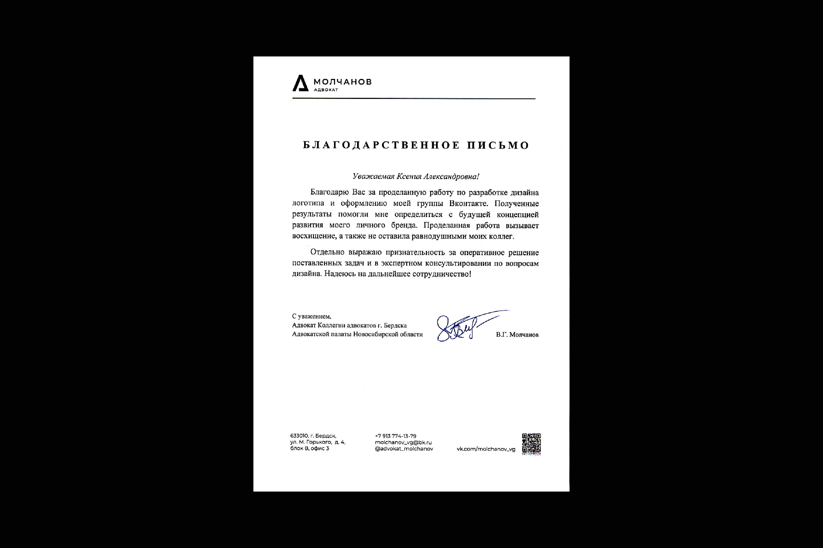 MOLCHANOV BRAND IDENTITY — Изображение №14 — Брендинг на Dprofile