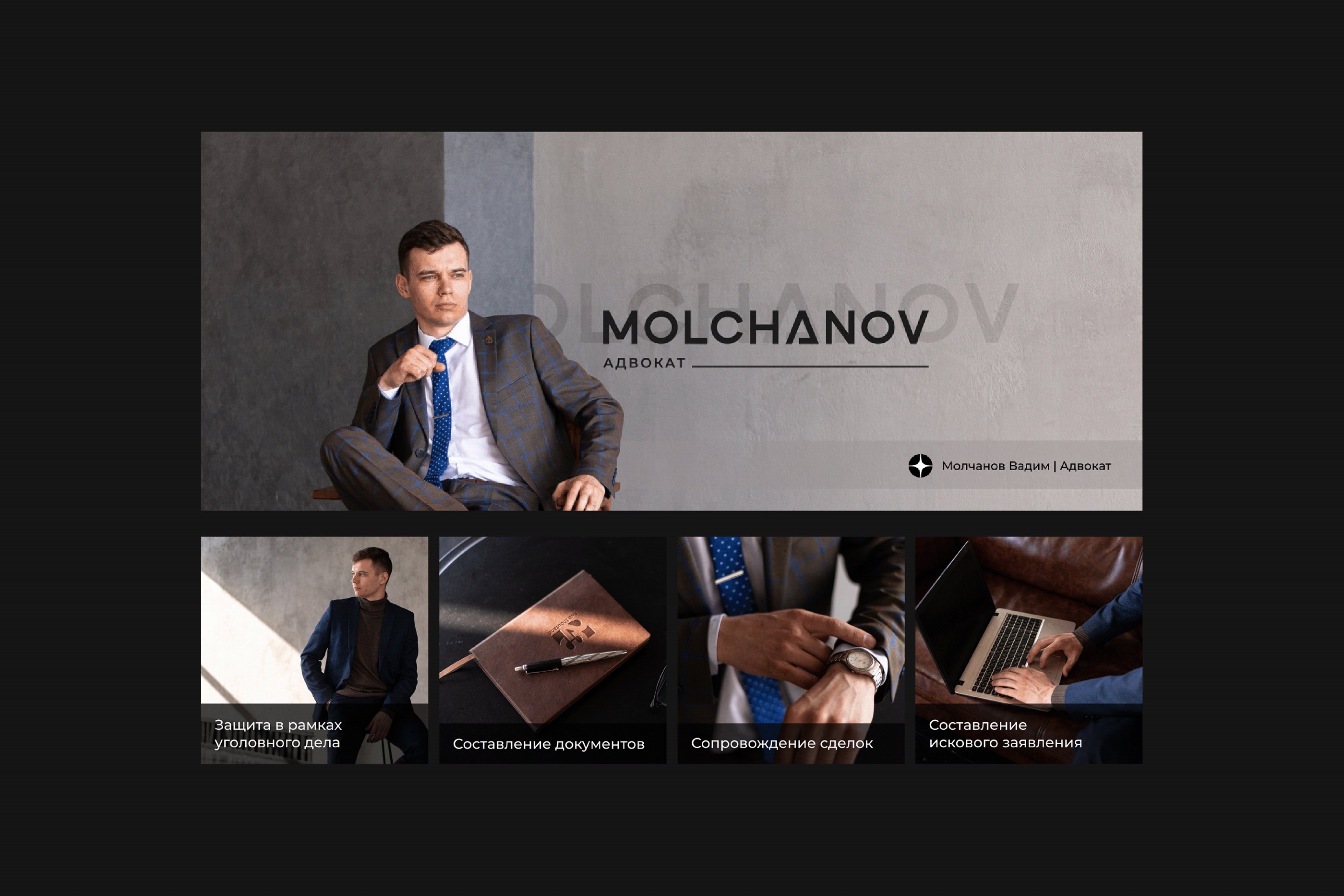 MOLCHANOV BRAND IDENTITY — Изображение №11 — Брендинг на Dprofile