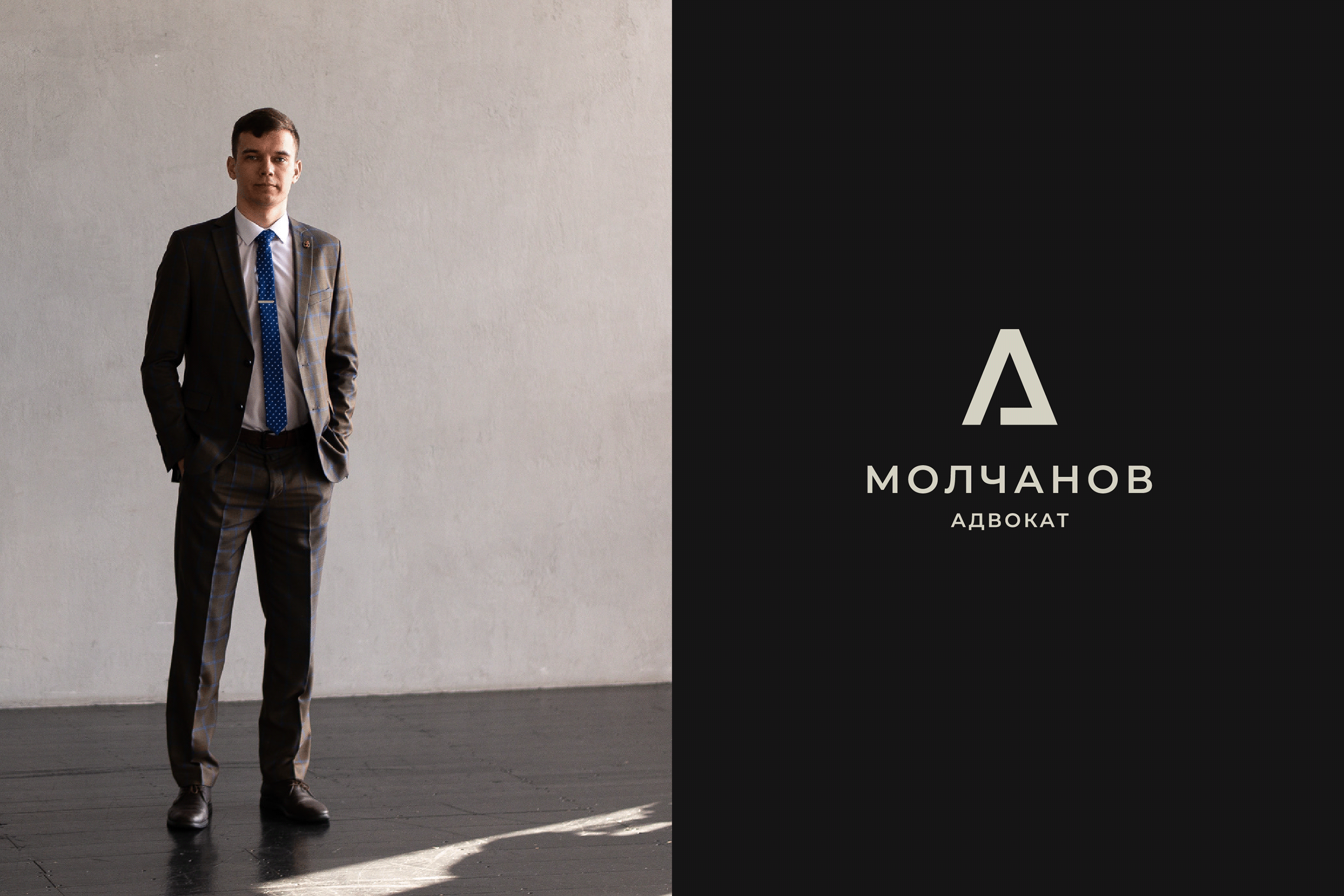 MOLCHANOV BRAND IDENTITY — Изображение №2 — Брендинг на Dprofile