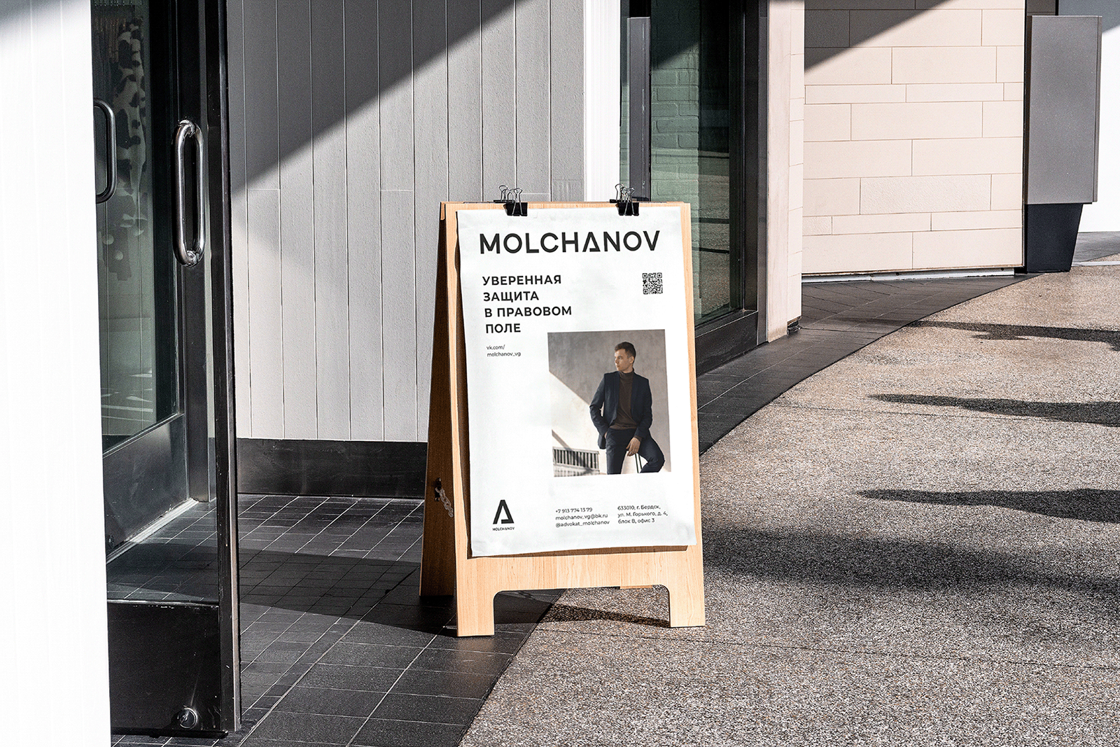 MOLCHANOV BRAND IDENTITY — Изображение №8 — Брендинг на Dprofile