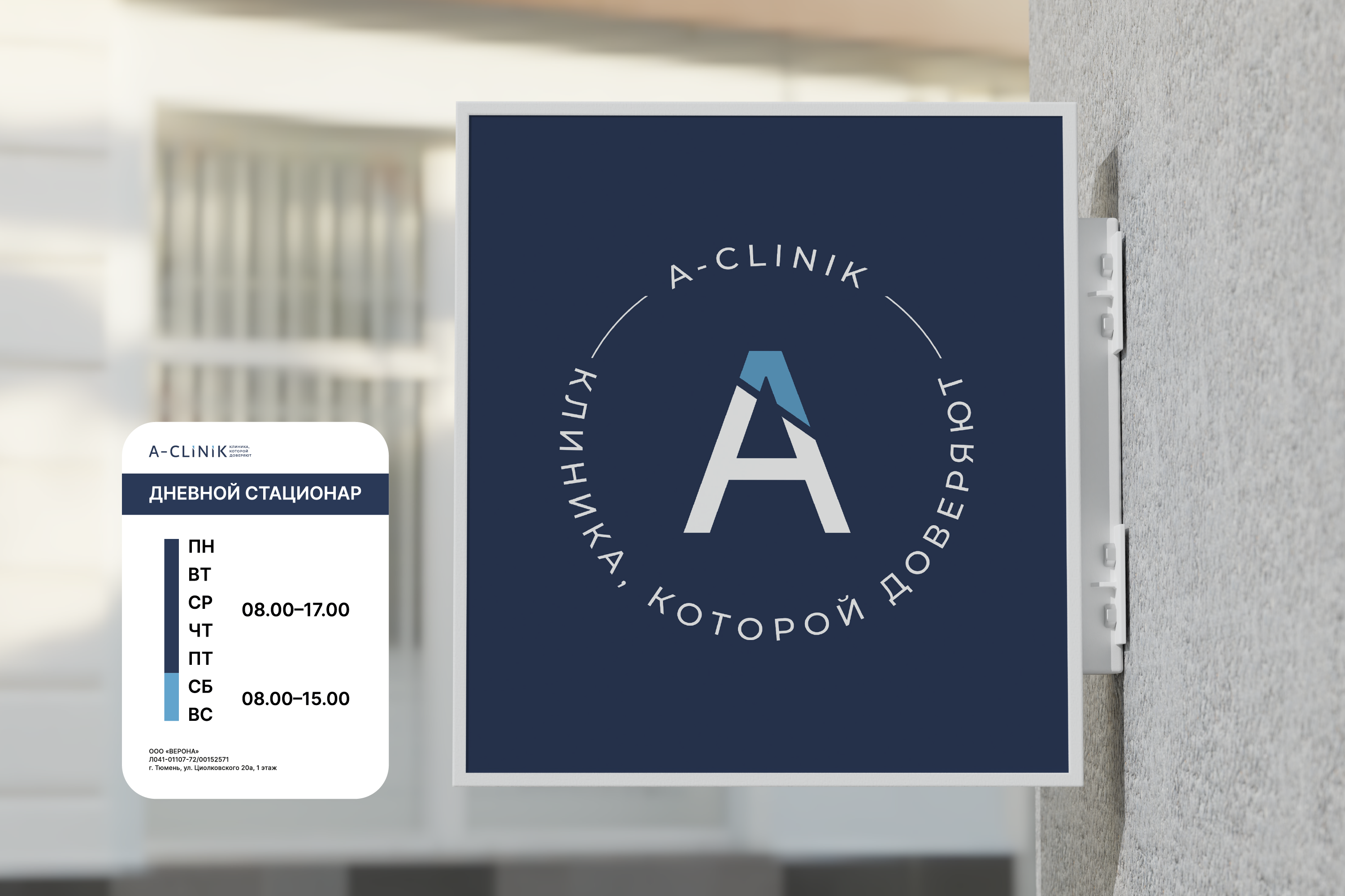 A-CLINIK BRAND IDENTITY — Изображение №19 — Брендинг на Dprofile