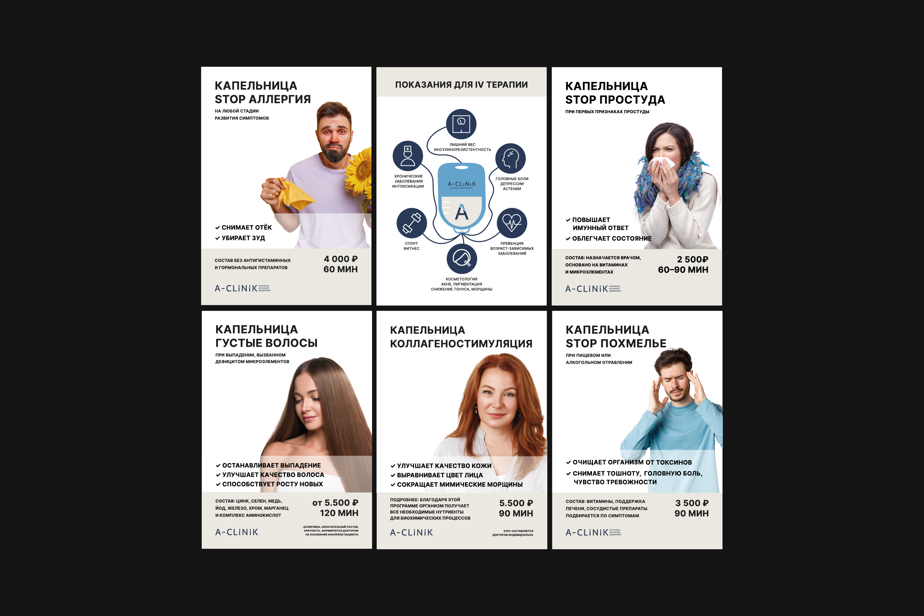 A-CLINIK BRAND IDENTITY — Изображение №4 — Брендинг на Dprofile
