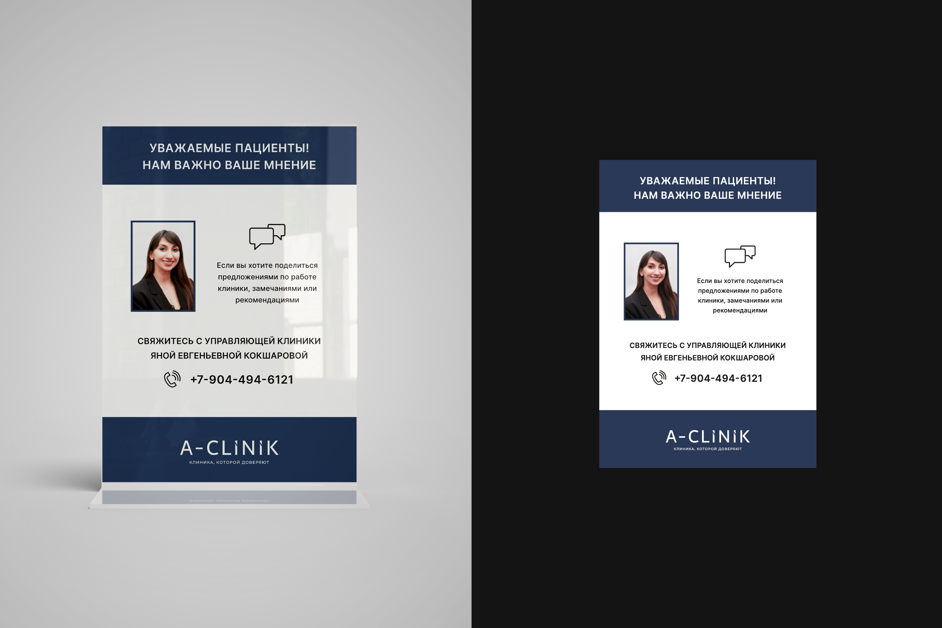 A-CLINIK BRAND IDENTITY — Изображение №13 — Брендинг на Dprofile