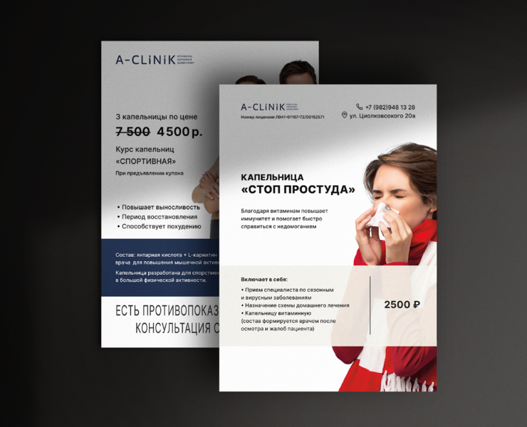 A-CLINIK BRAND IDENTITY на Dprofile