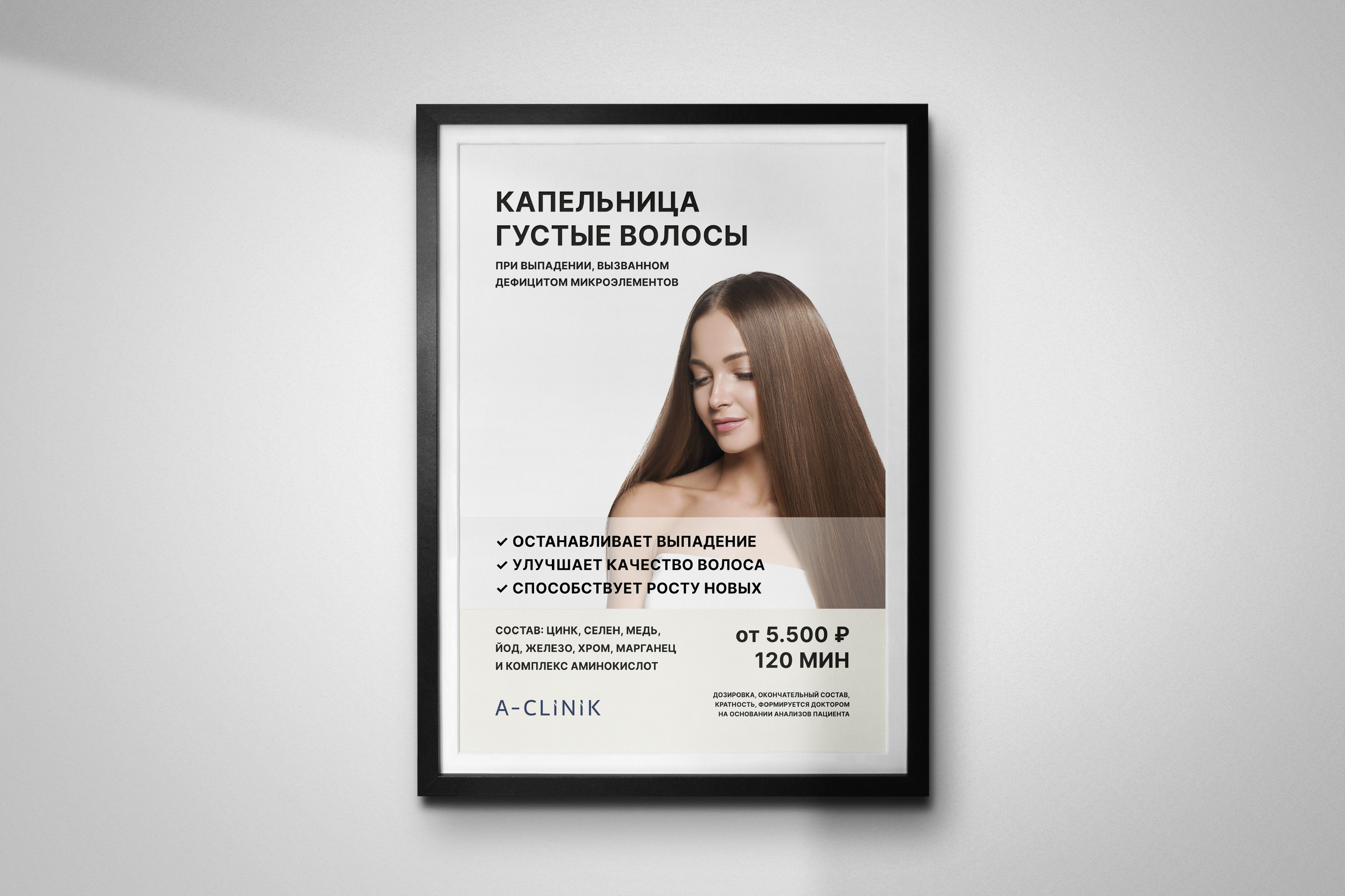A-CLINIK BRAND IDENTITY — Изображение №3 — Брендинг на Dprofile