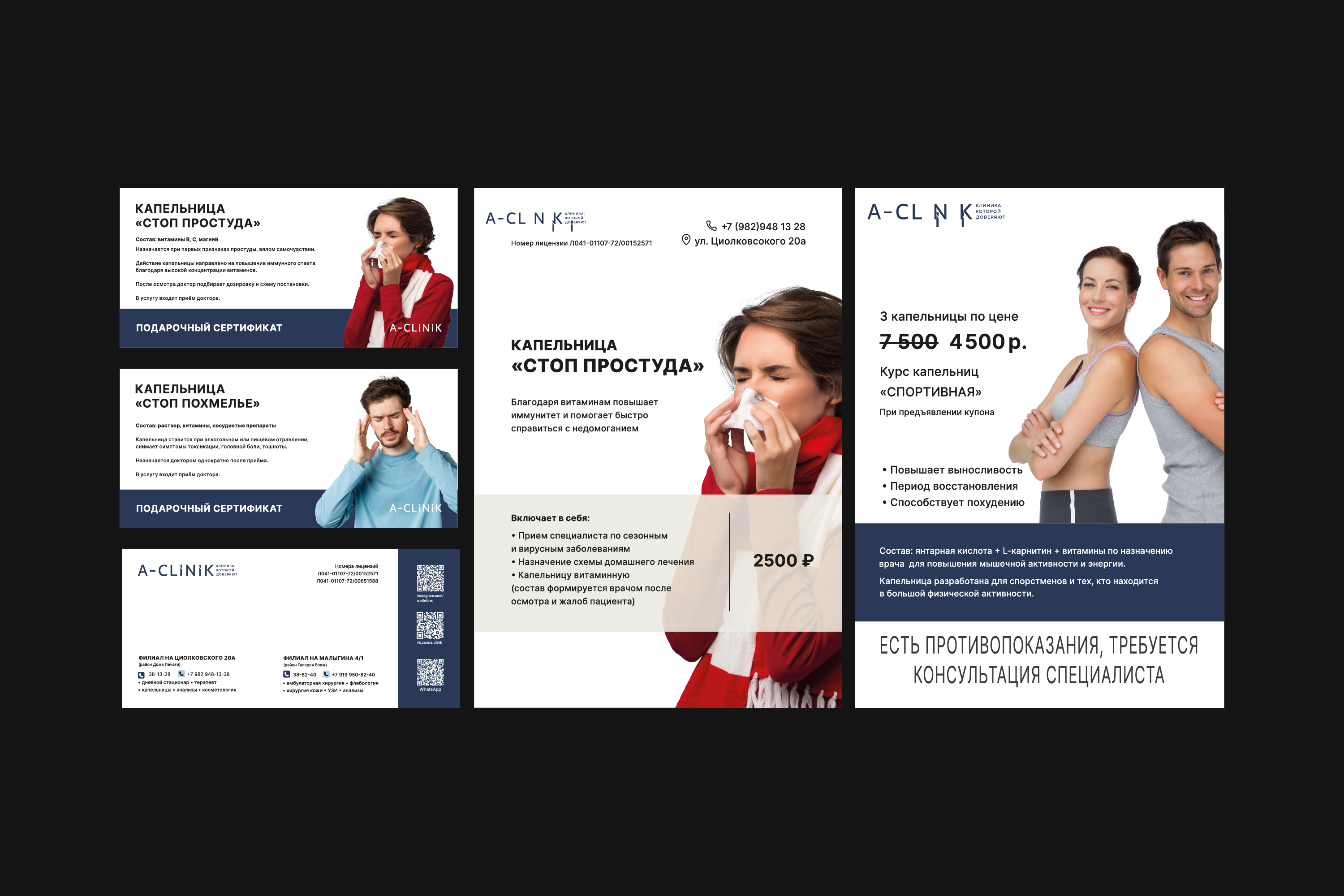 A-CLINIK BRAND IDENTITY — Изображение №6 — Брендинг на Dprofile