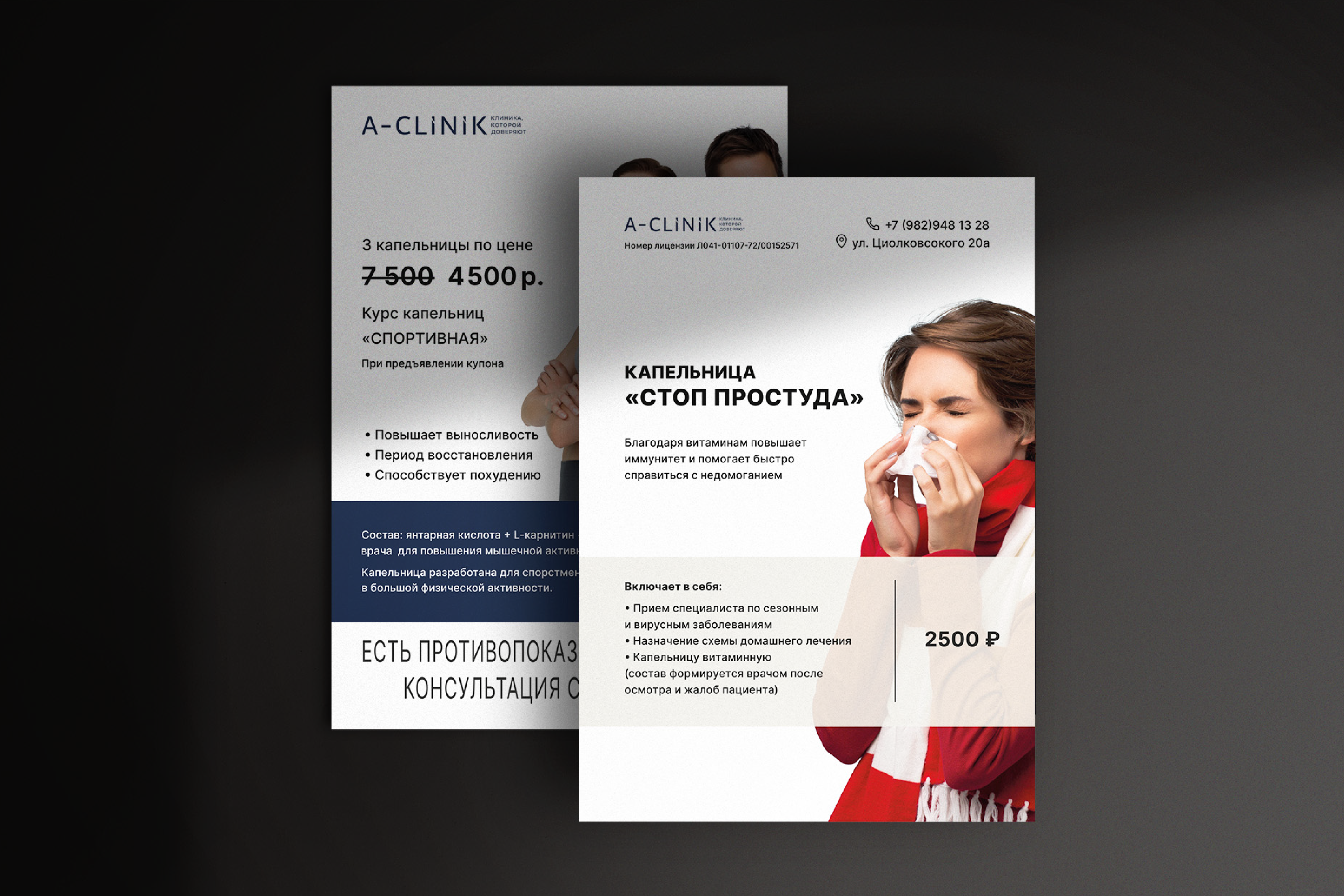 A-CLINIK BRAND IDENTITY — Изображение №8 — Брендинг на Dprofile