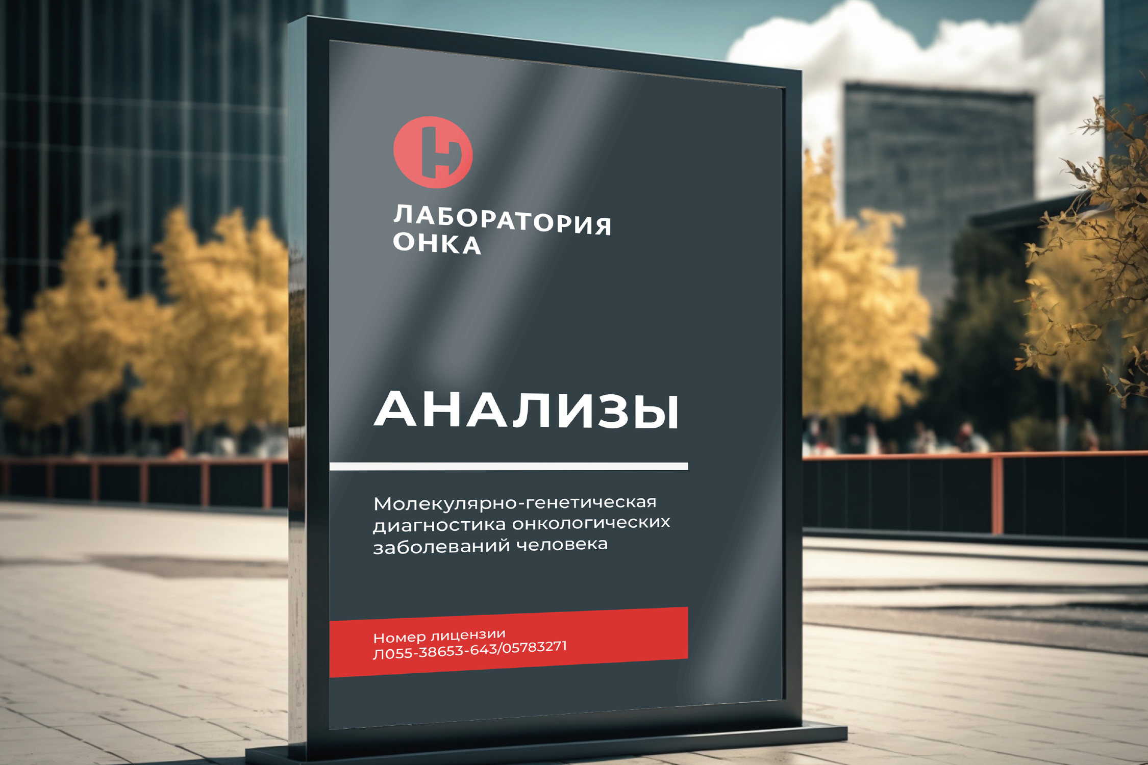 ONKA laboratory BRAND IDENTITY — Изображение №11 — Брендинг на Dprofile