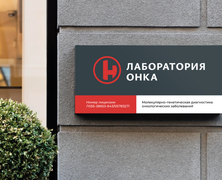 ONKA laboratory BRAND IDENTITY на Dprofile