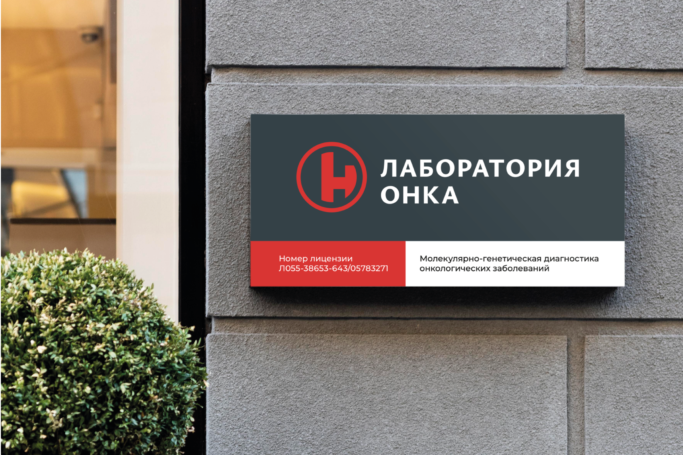 ONKA laboratory BRAND IDENTITY — Изображение №9 — Брендинг на Dprofile