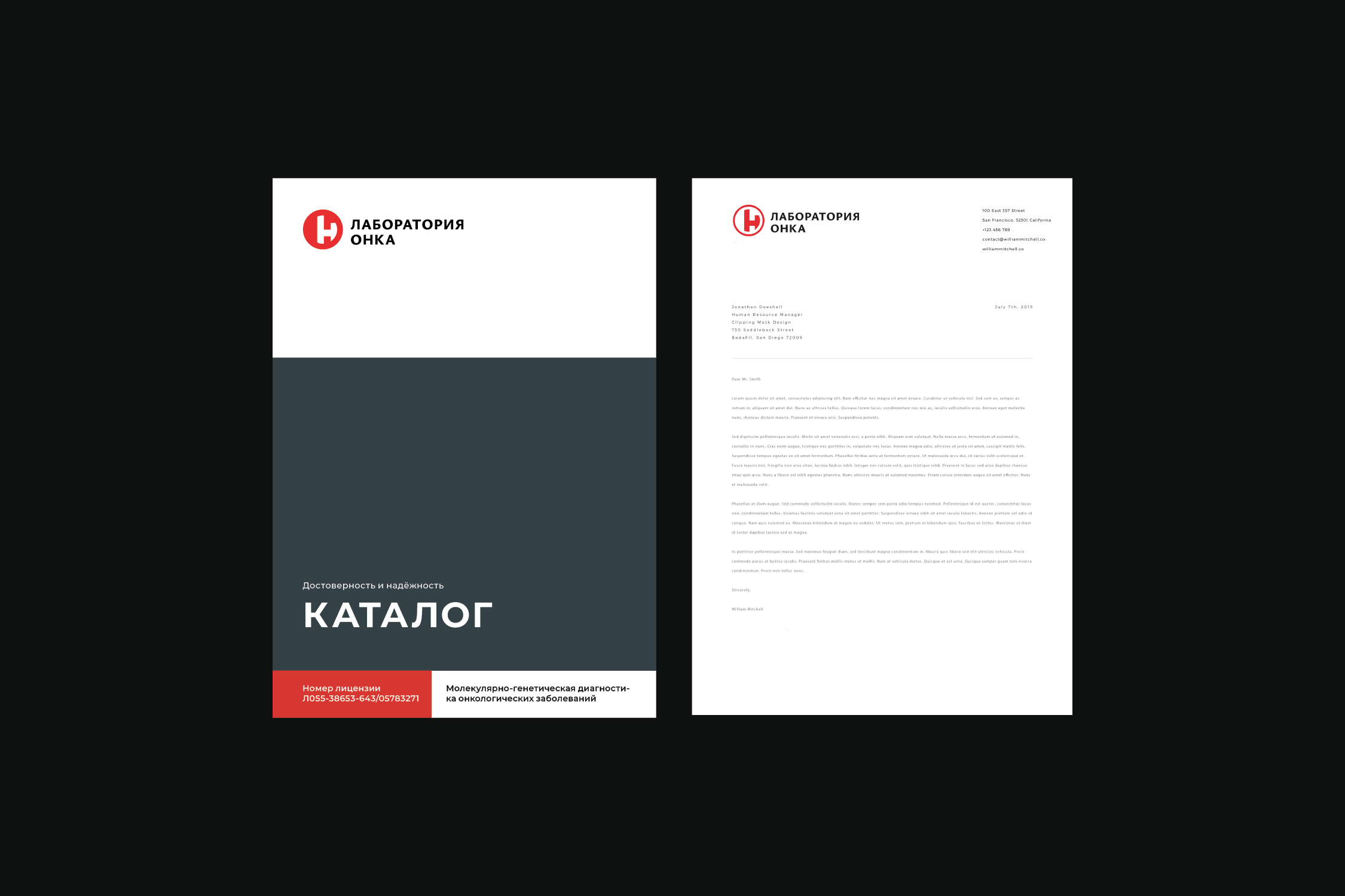 ONKA laboratory BRAND IDENTITY — Изображение №5 — Брендинг на Dprofile