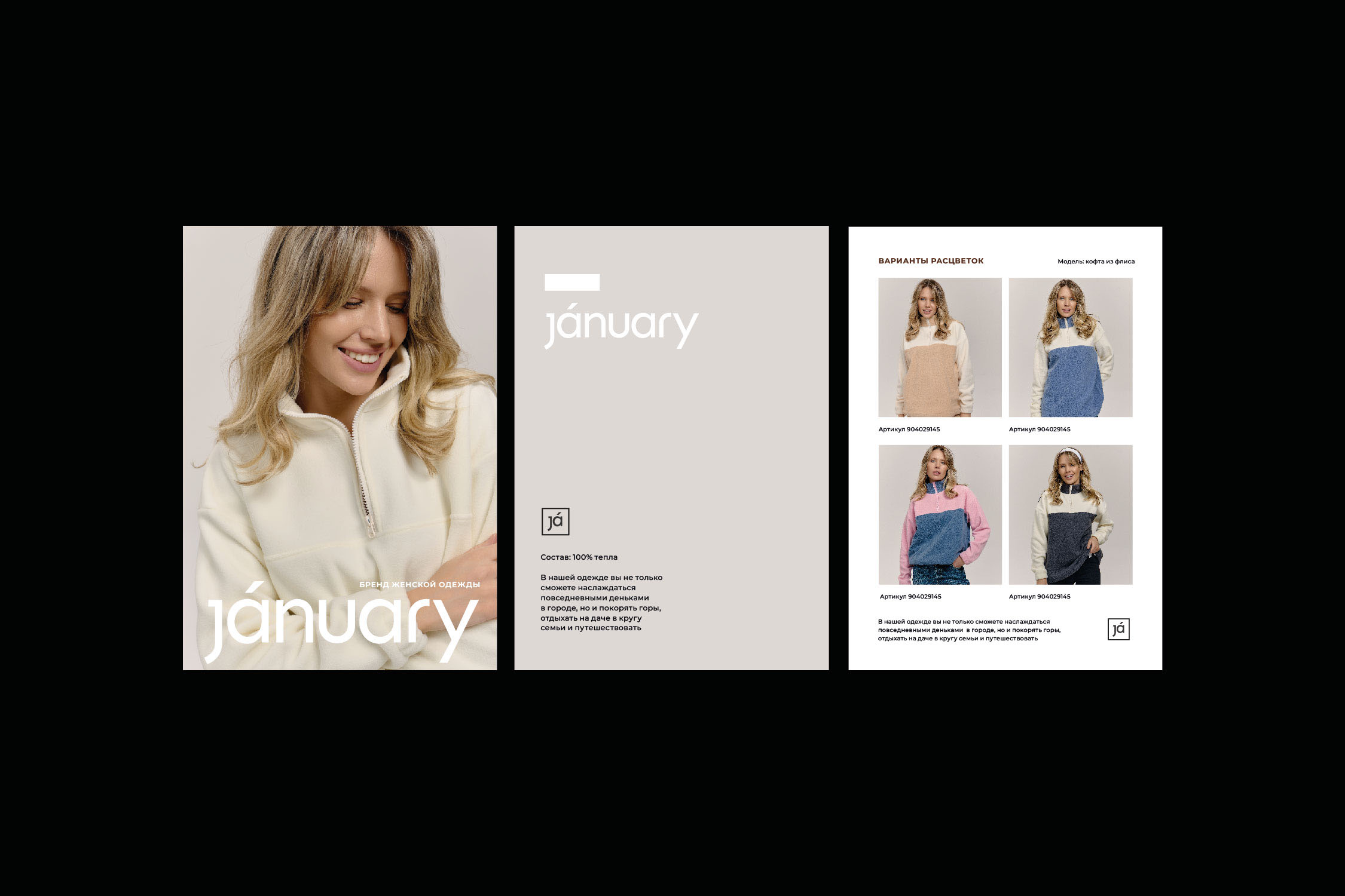 JANUARY/BRAND IDENTITY — Изображение №8 — Брендинг на Dprofile