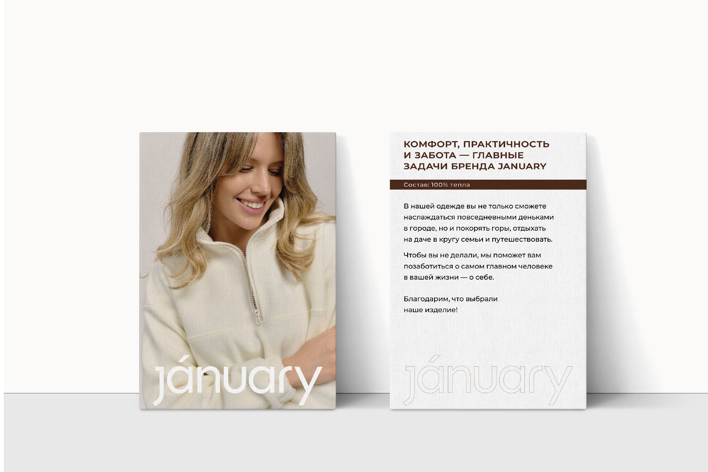 JANUARY/BRAND IDENTITY — Изображение №5 — Брендинг на Dprofile