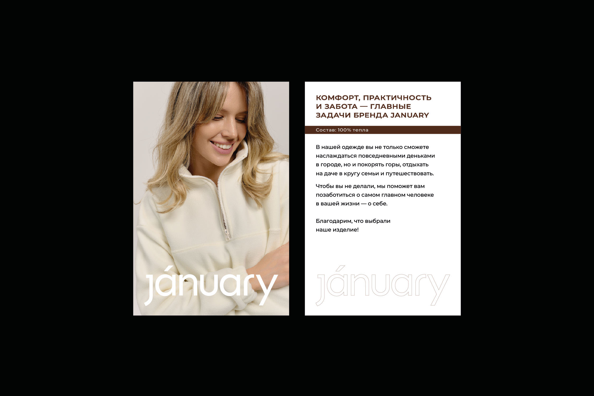 JANUARY/BRAND IDENTITY — Изображение №4 — Брендинг на Dprofile
